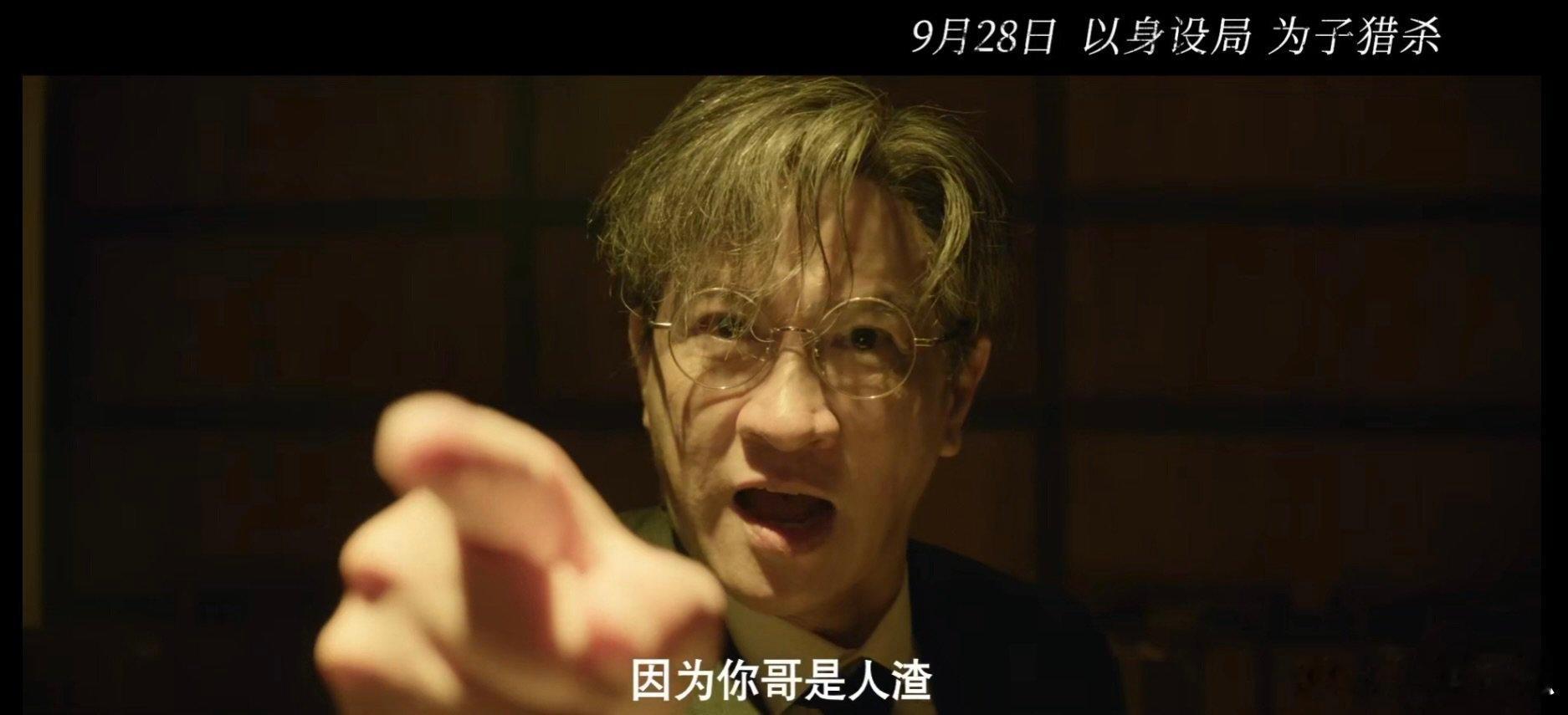绝命法官定档0928电视剧绝命法官 终于等到定档！张家辉为子入局的高光剧情，胡杏
