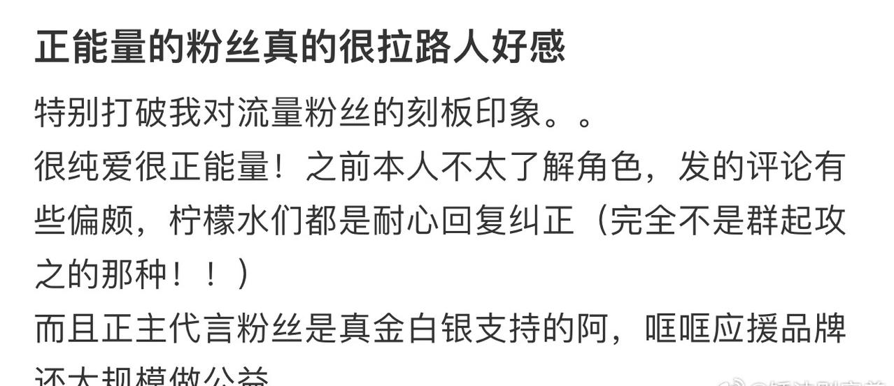 很容易因为粉丝好感上正主
你们会这样吗？
特别是关系好的朋友
她粉的明星你也会那