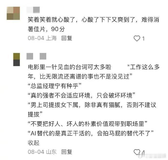 被张若昀白客笑到直不起腰解压就看《年会不能停！2》，张若昀缺心眼刘奔遇上白客摆烂