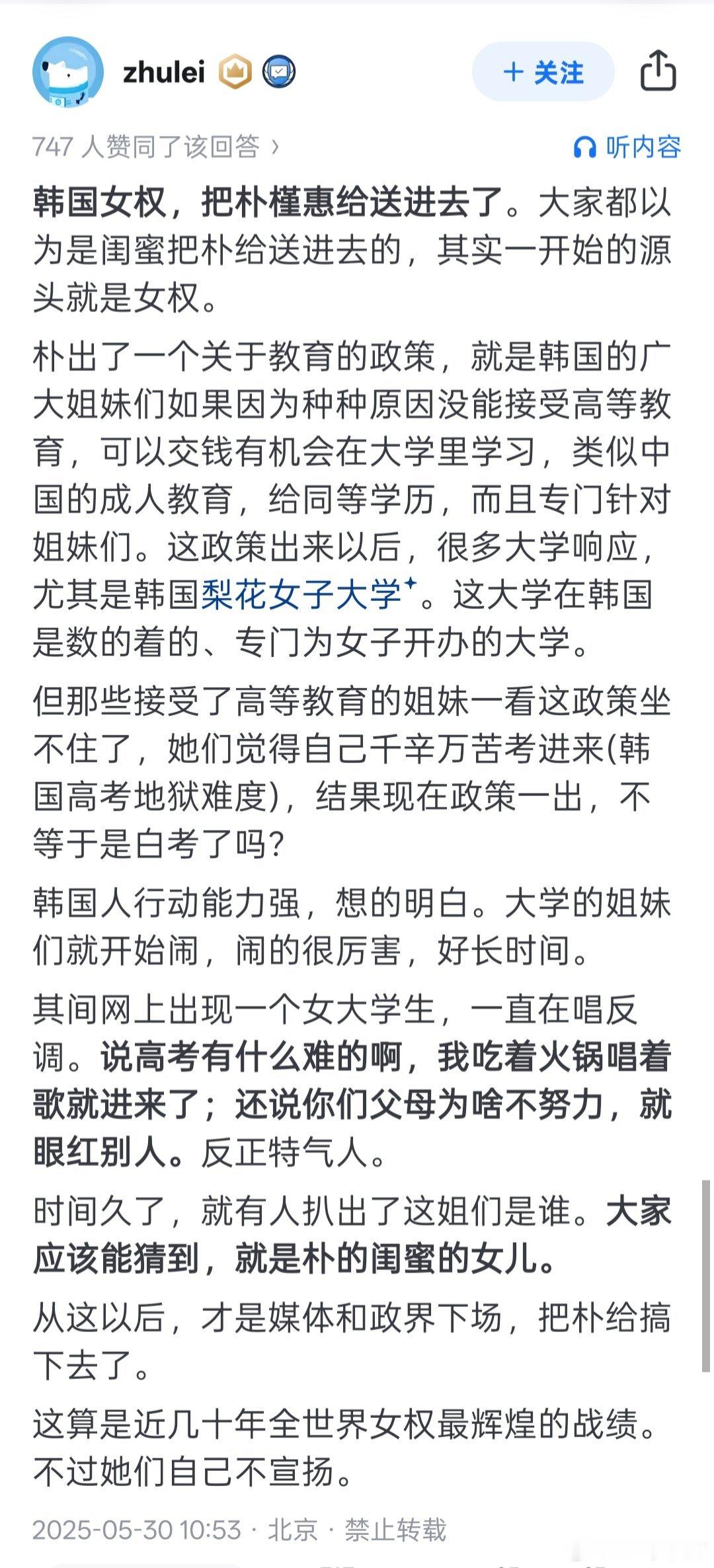 这样说来，韩女怎么能叫还有5年就胜利了呢？明明是早就大赢特赢了[笑而不语][笑而