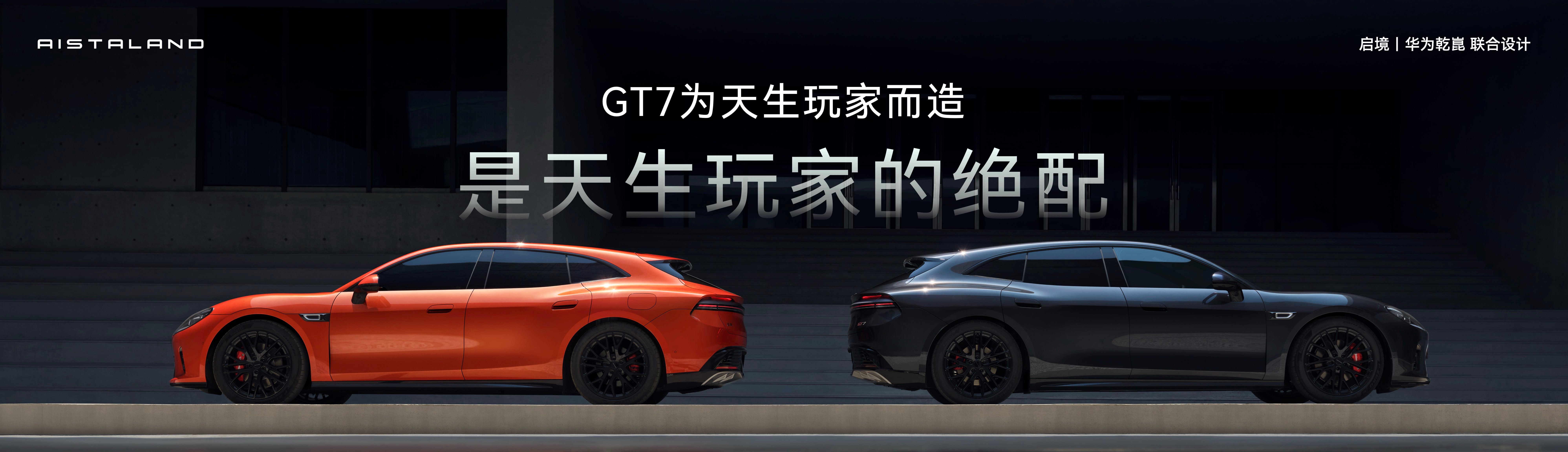 以前很多纯电车“表显续航”和实际续航总有差距，但这次启境GT7动态首曝确实有点不