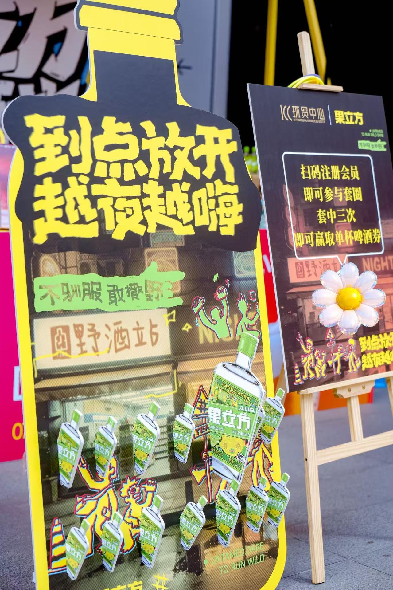 这个周末，高新最热闹的地方，也是酒精浓度飙升的地方，来自限时启幕的西安环贸中心首