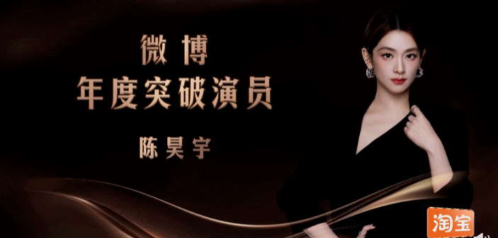 年度期待演员年度突破演员 