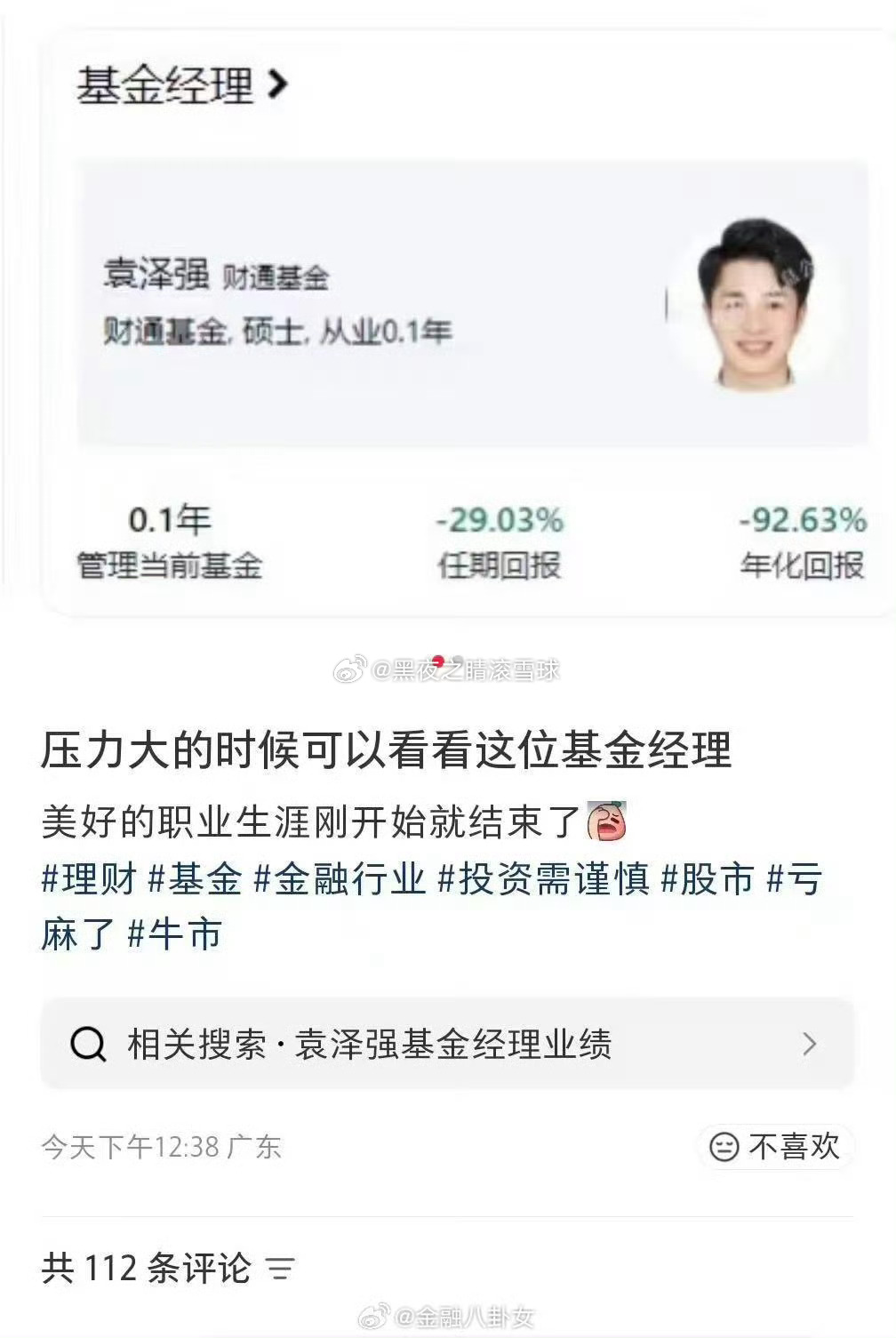 这是哪个人才不过话又说回来这么多刚出校园的毛头小子懂什么是人性吗？ 
