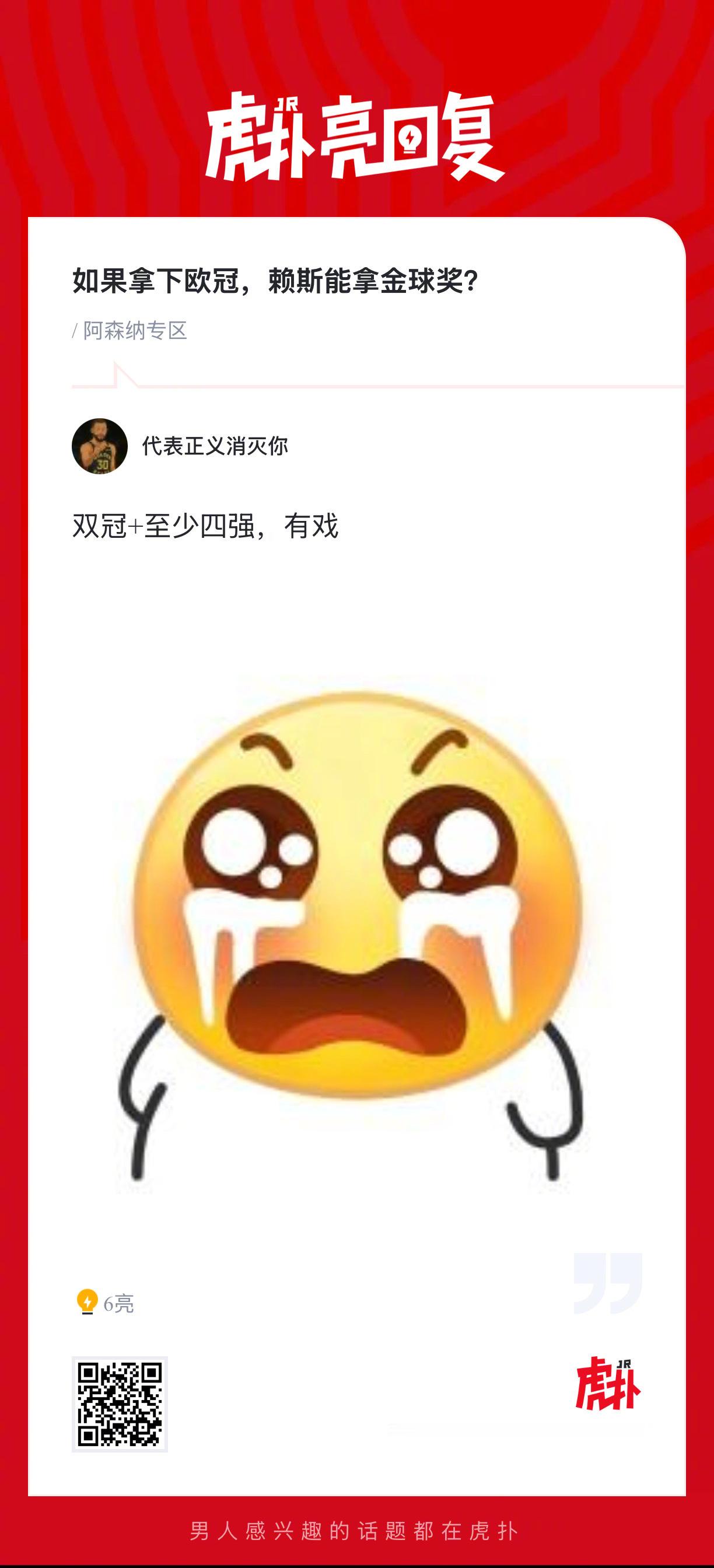 如果阿森纳继续拿下欧冠，赖斯能拿金球奖吗？ 