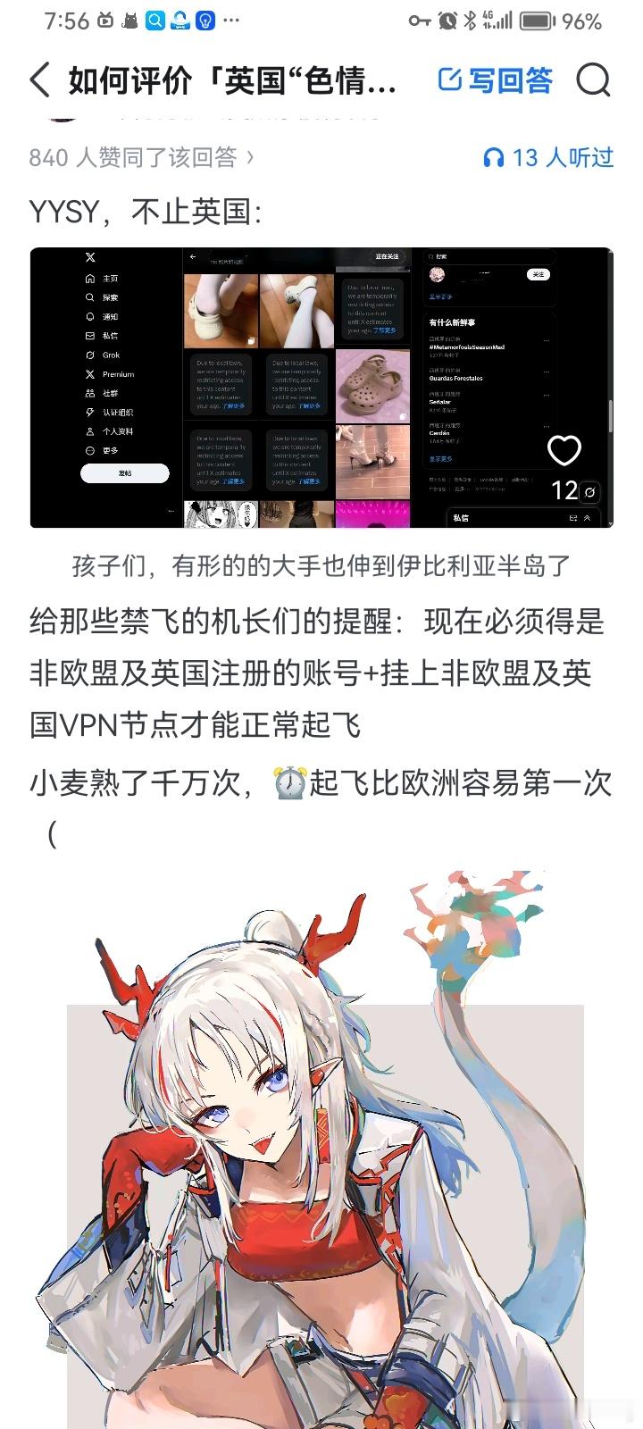 英国色情网站被禁止了，登陆用户被强制要求年龄验证，紧随其后的可能是欧盟……自由主