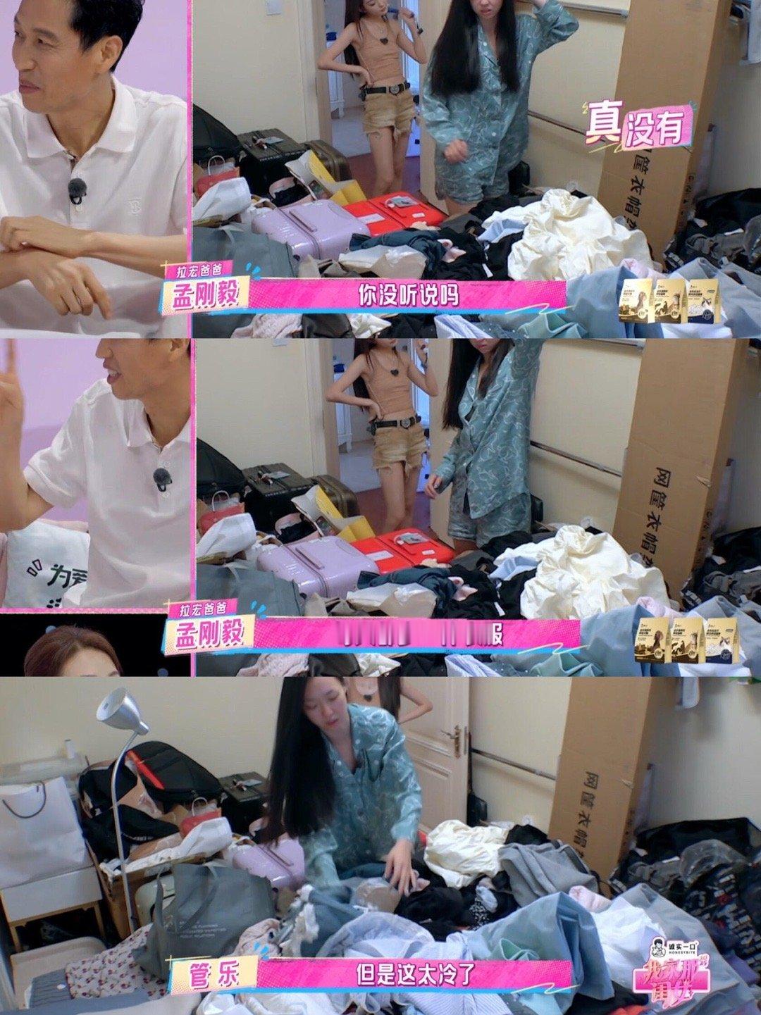 管乐的衣帽间和张予曦的真的形成鲜明对比 ​​​