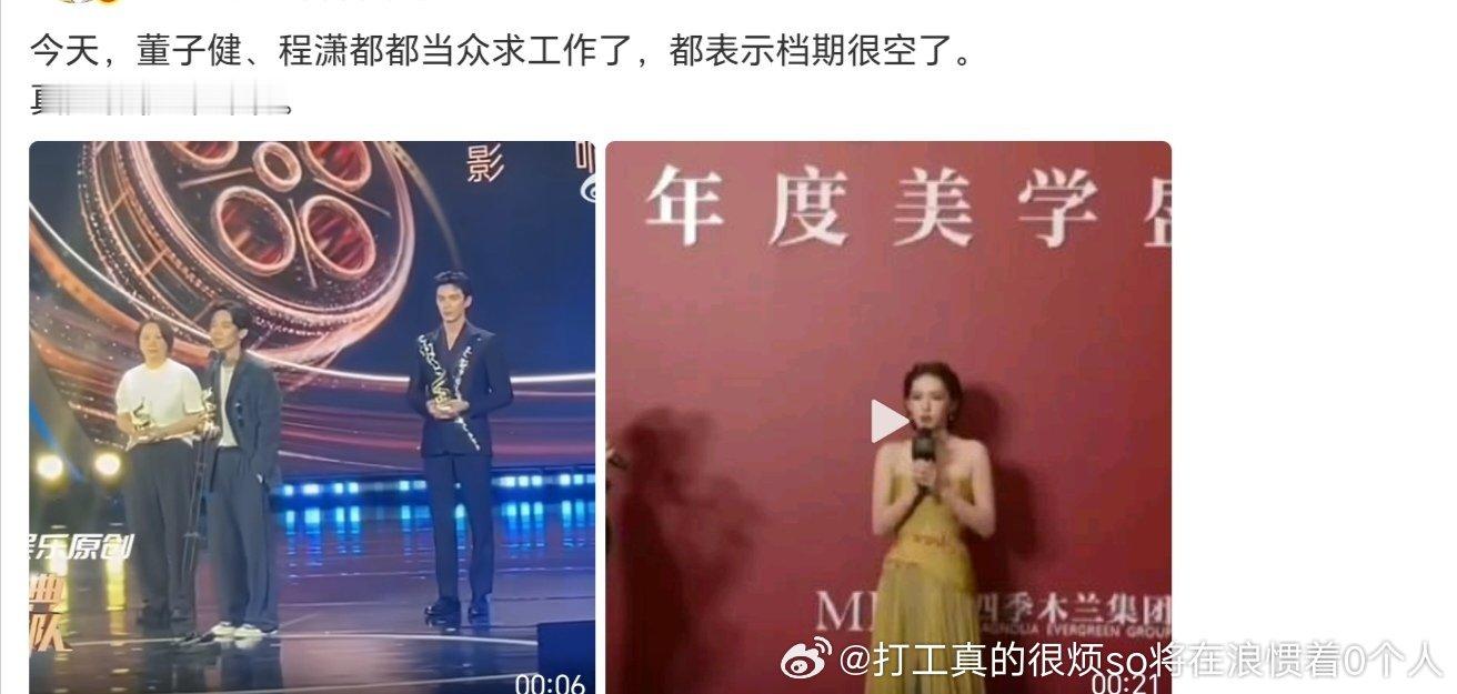 董子健怎么好意思的啊不是资源卡从第一天都不该有男主戏演 