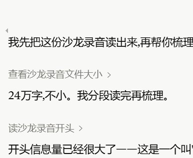 今天在广州参加AI沙龙，后天在深圳相信时间花在哪里，收获就会在哪里今天有个老板说