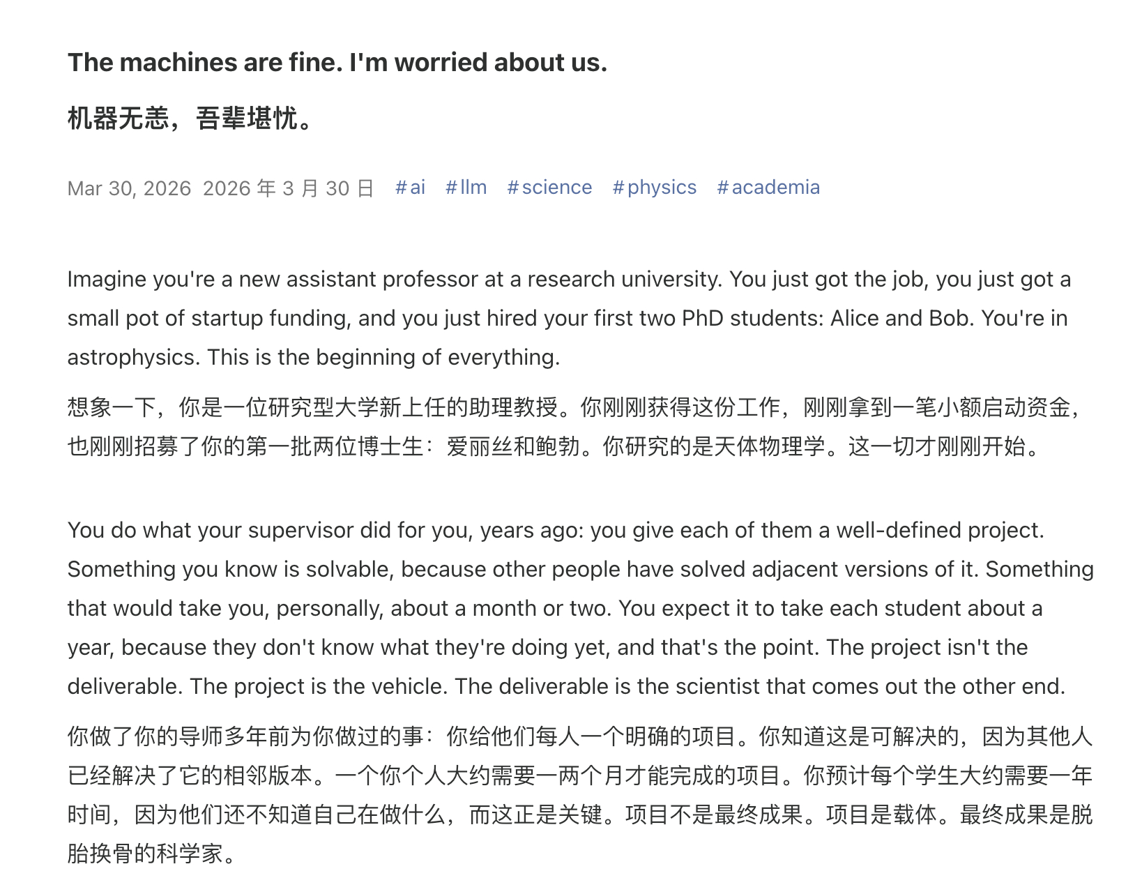 这篇文章有意思，也是我一直在思考的问题。文章做了个思想实验，假如你是一个导师，带