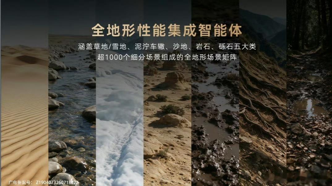 岚图首款全地形智能底盘来了，官方命名虎踞智能底盘！这套底盘划分三个版本，P主打尊
