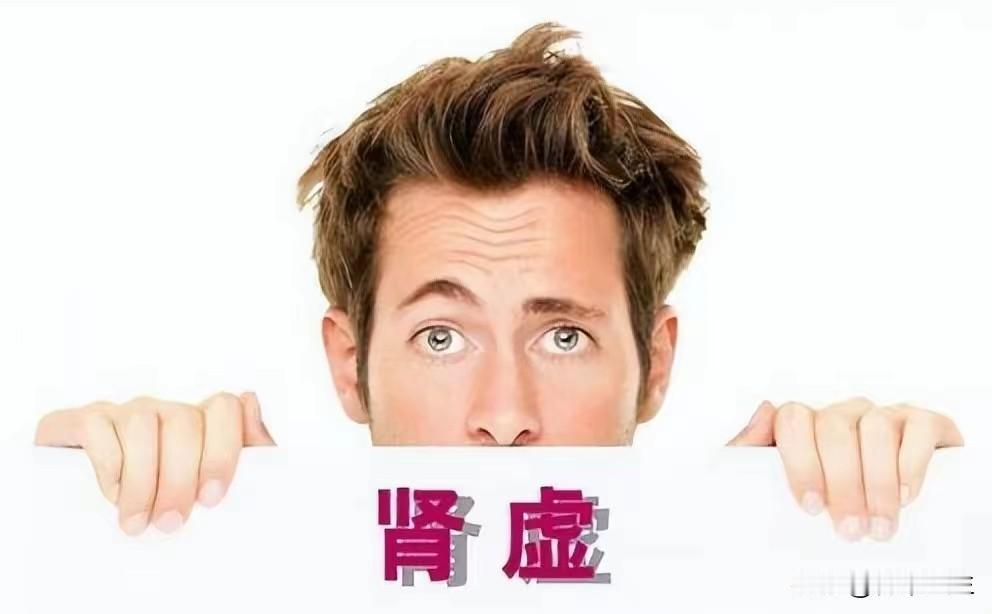 肾有四大虚，对照一下，看你是哪种？中医教你对症调理

1.肾阴虚
症状：五心烦热