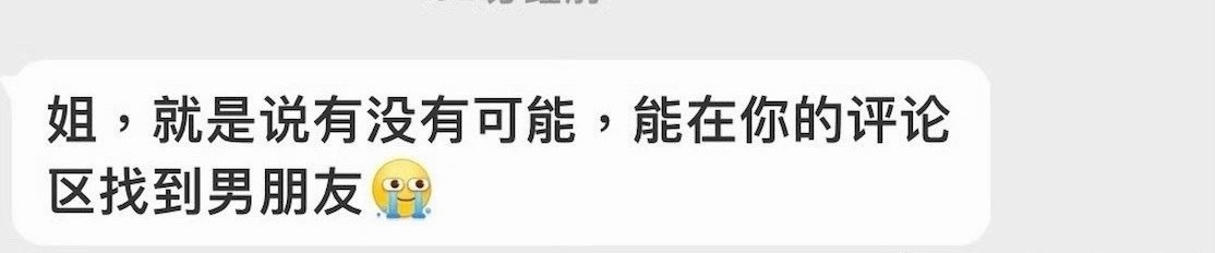 你们觉得呢！ 