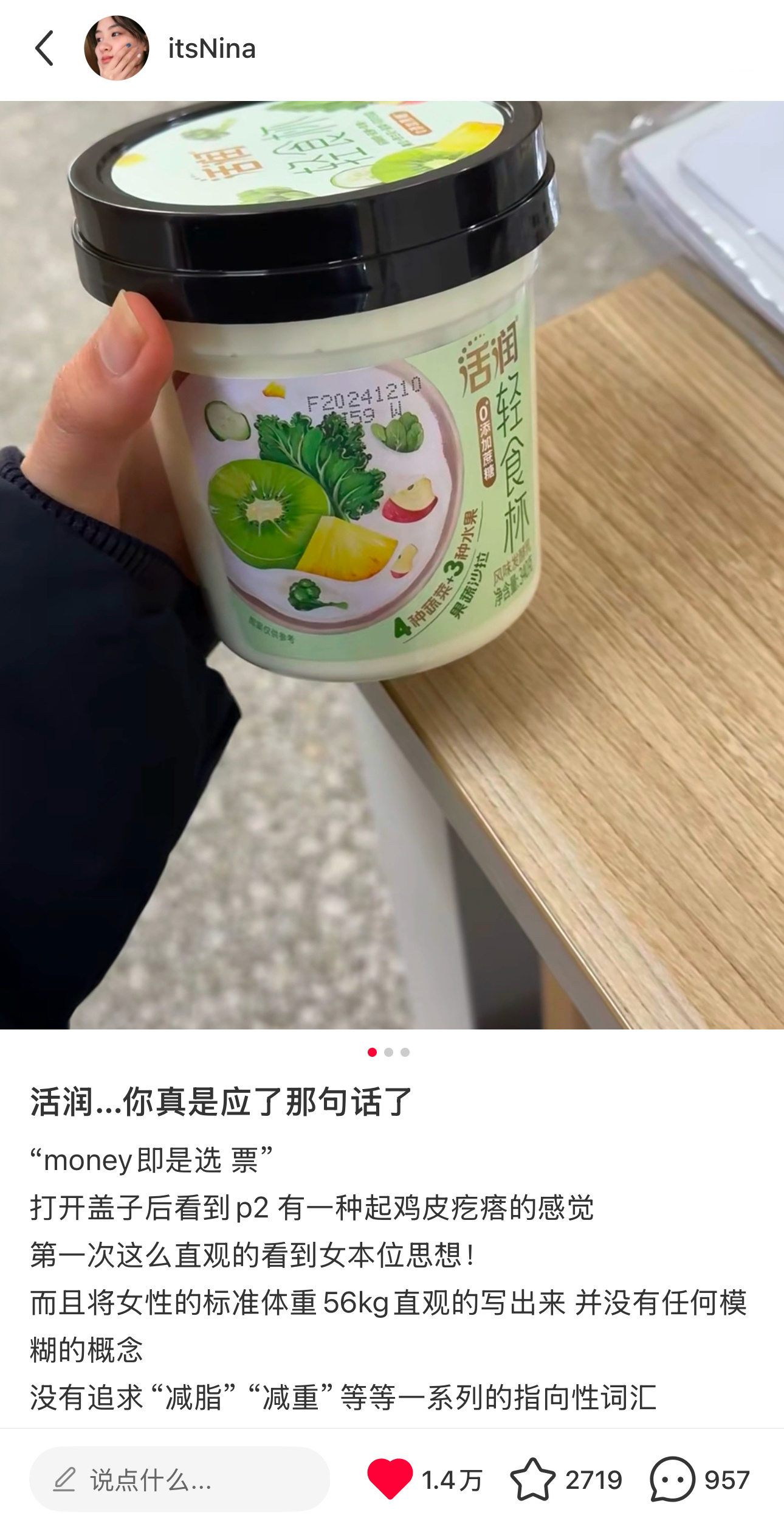 昨天刷到这个活润轻食杯酸奶，今天马不停蹄买了试试（真的很爱跟风[傻眼]……最后结