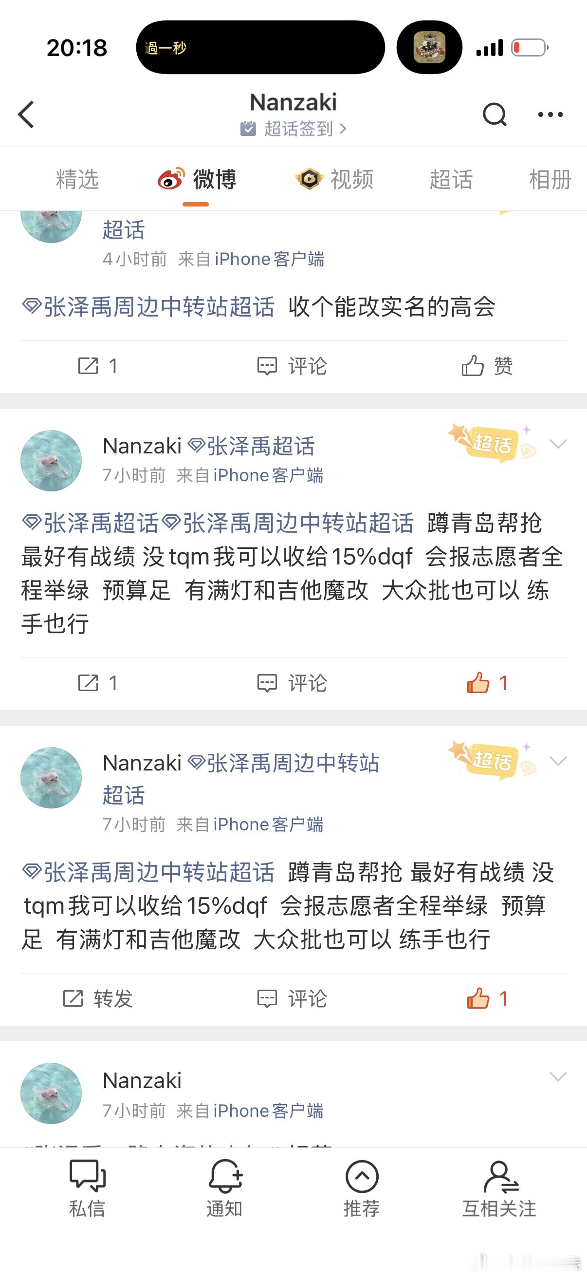 喂狗大王独来独往像个骗子