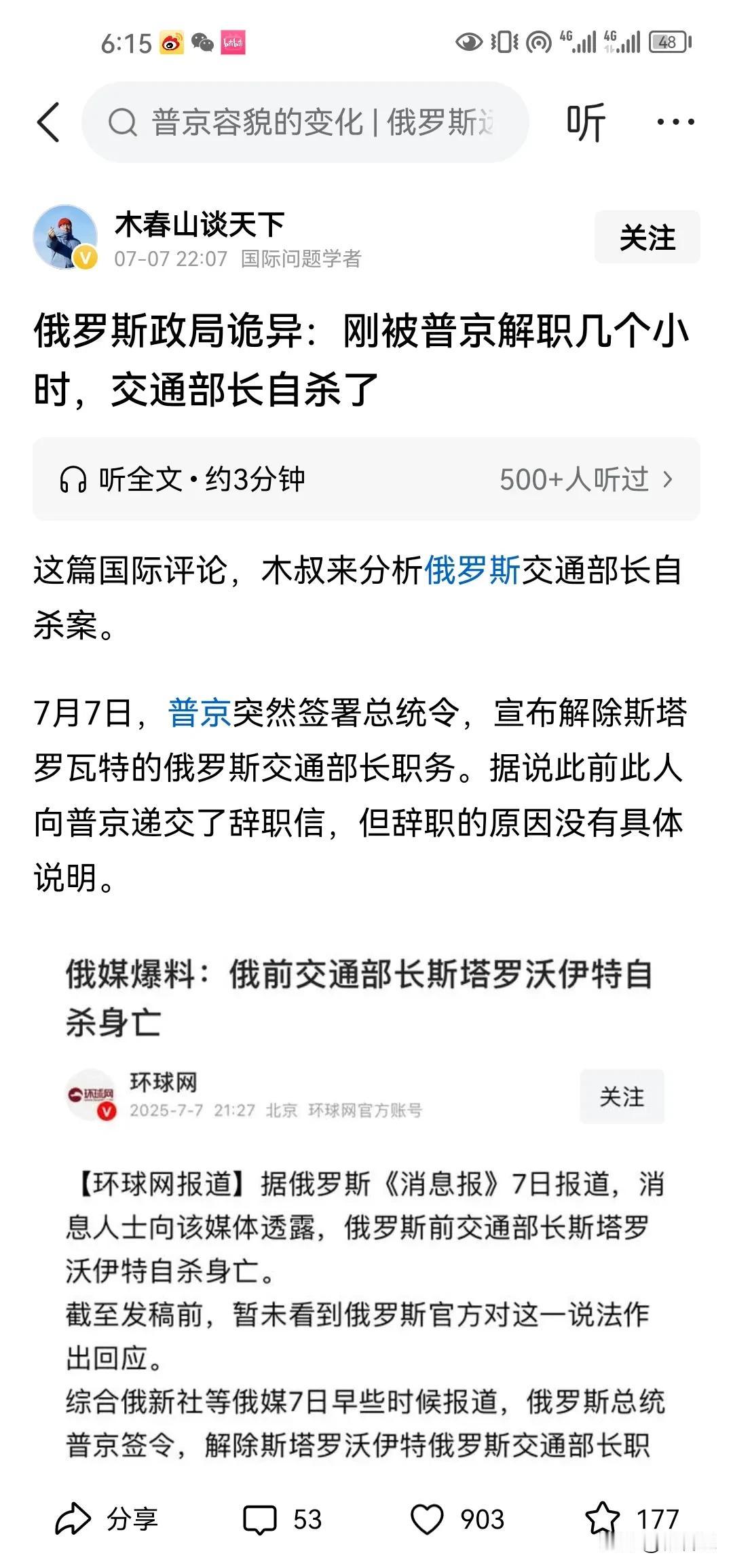 俄罗斯的交通部长传闻因为贪污了战争防御工事的钱一共是10亿卢布相当于人民币八九千