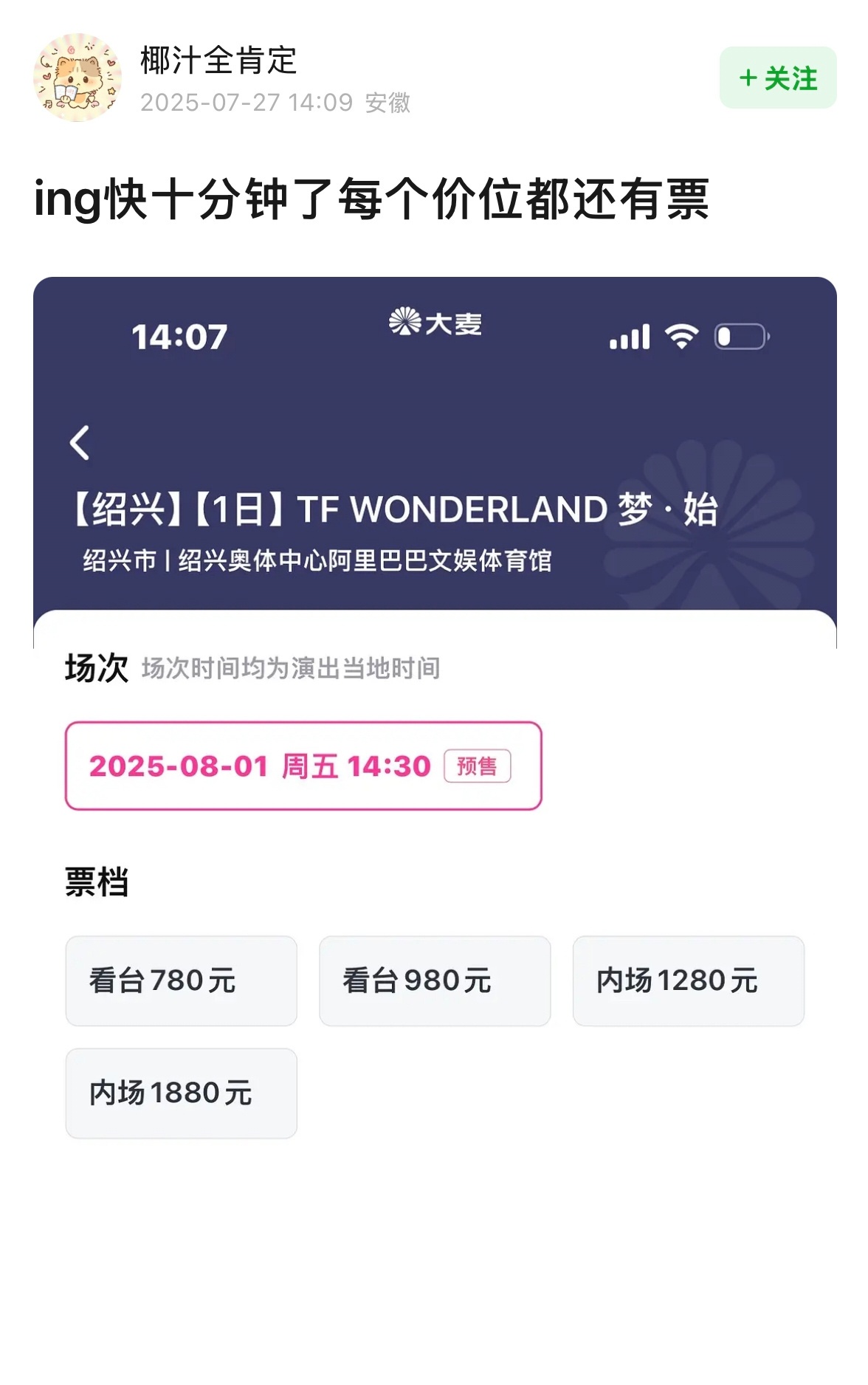 厂牌这么糊啊，票卖不动。 ​​​