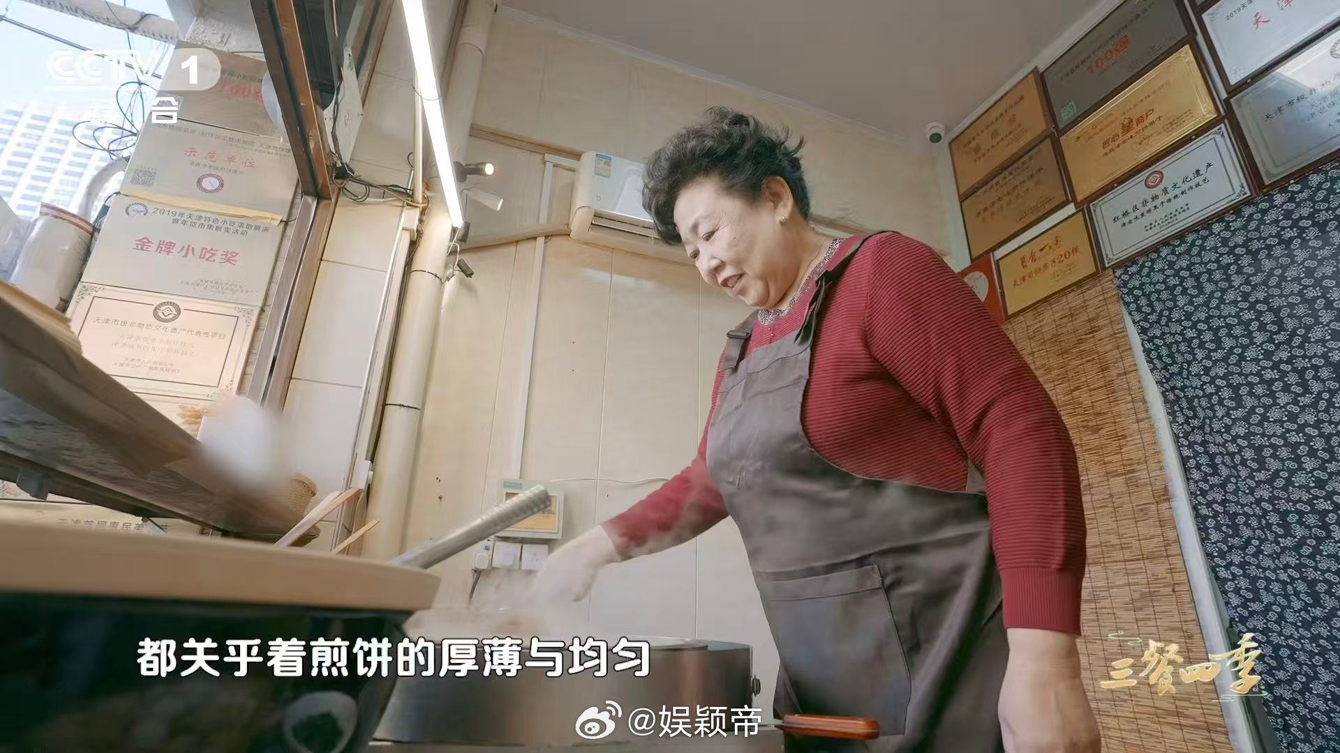 天津人一天的快乐从煎饼馃子开始 天津人的早餐仪式感，由煎饼馃子开启！甘凉绿豆面融