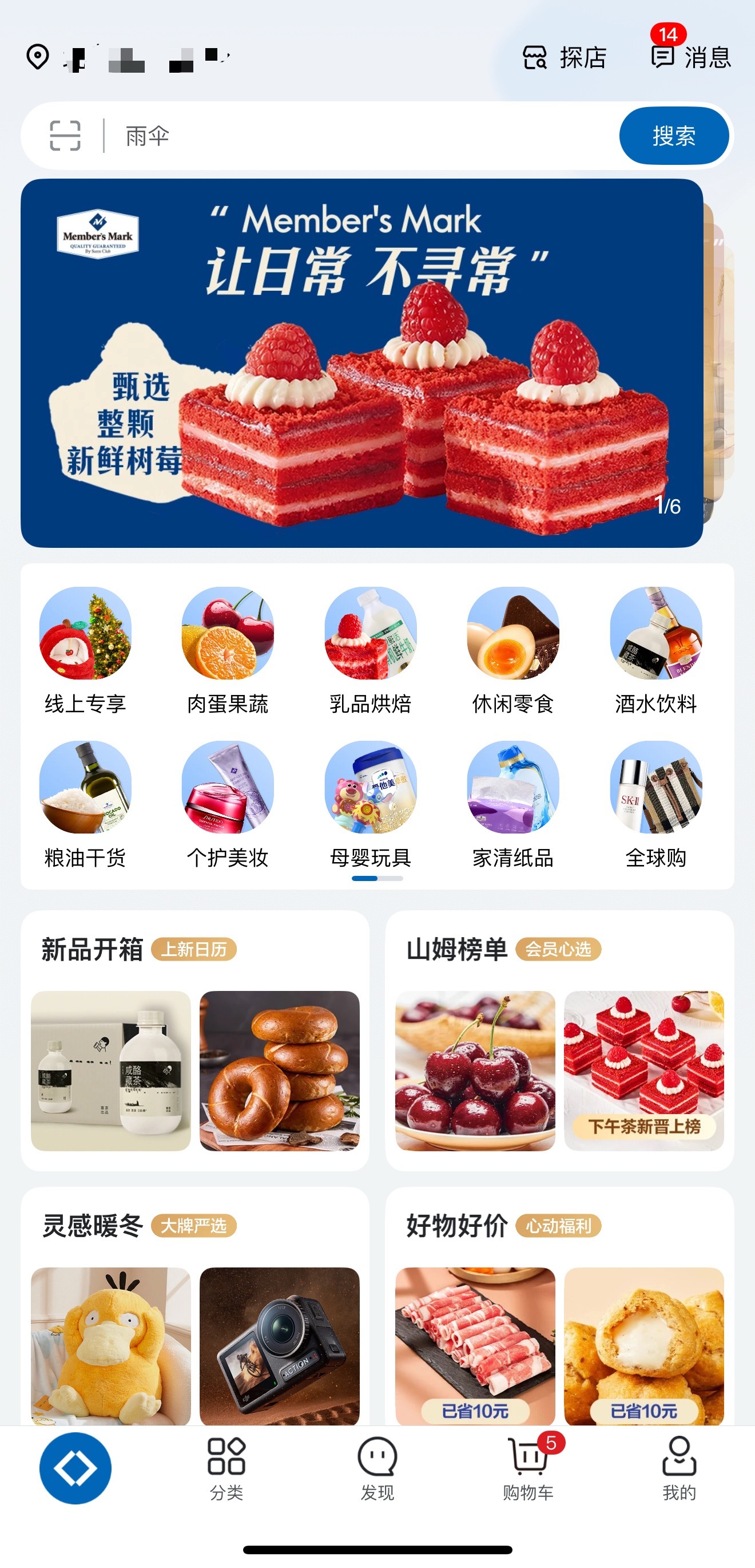 山姆会员忍无可忍了吗起办山姆会员是觉得独家商品品质好，虽然量大但是价格也能接受。