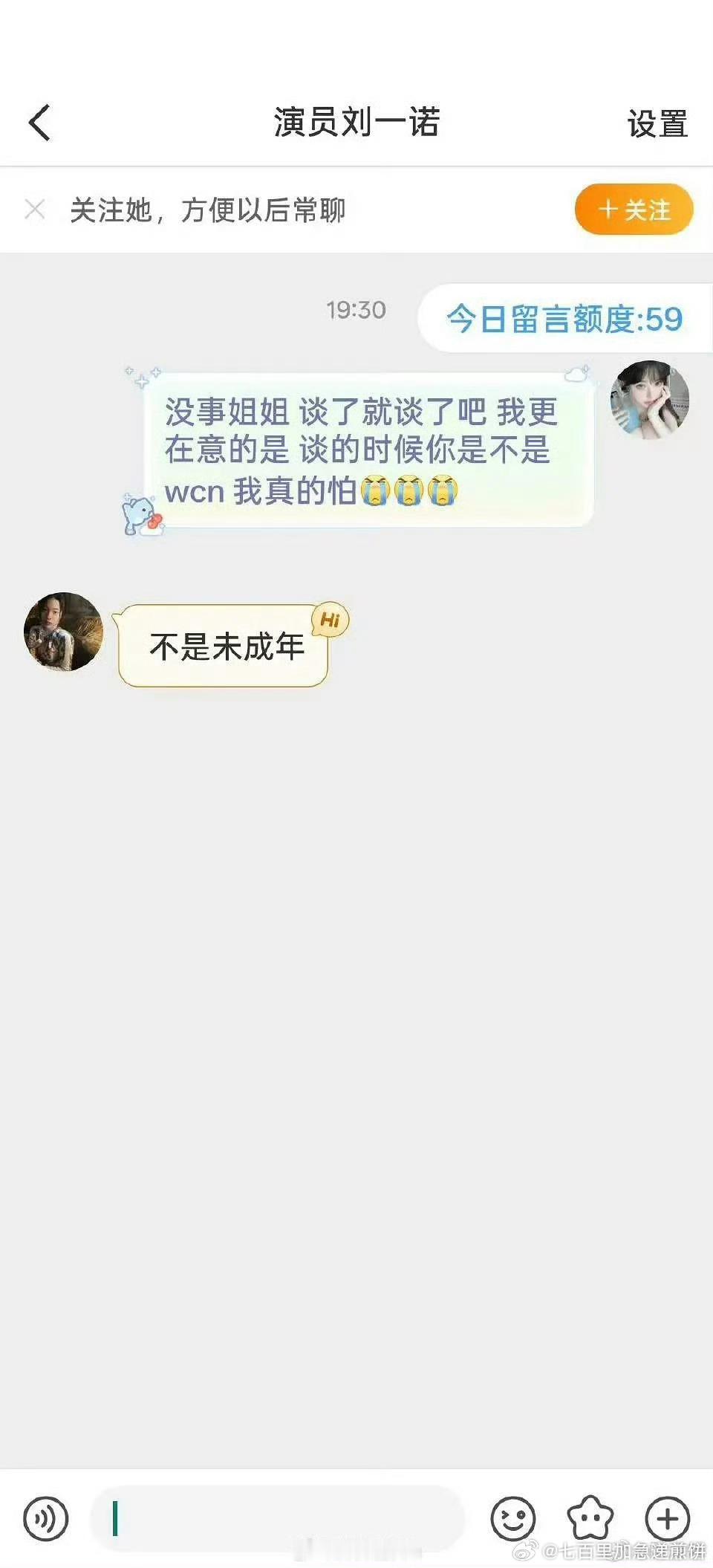 刘一诺说和檀健次谈恋爱的时候，自己已经成年，男方未多线交往刘一诺 是檀健次送我的