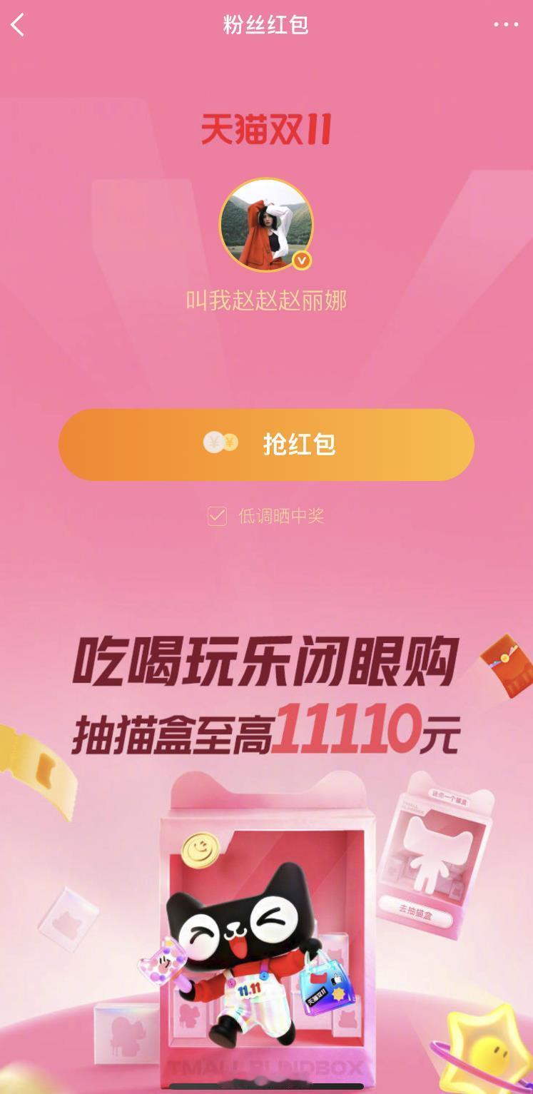在抢红包比赛中获得第一名 心动礼遇季 心动礼遇季高能对决！郎平、吴敏霞、邓亚萍、