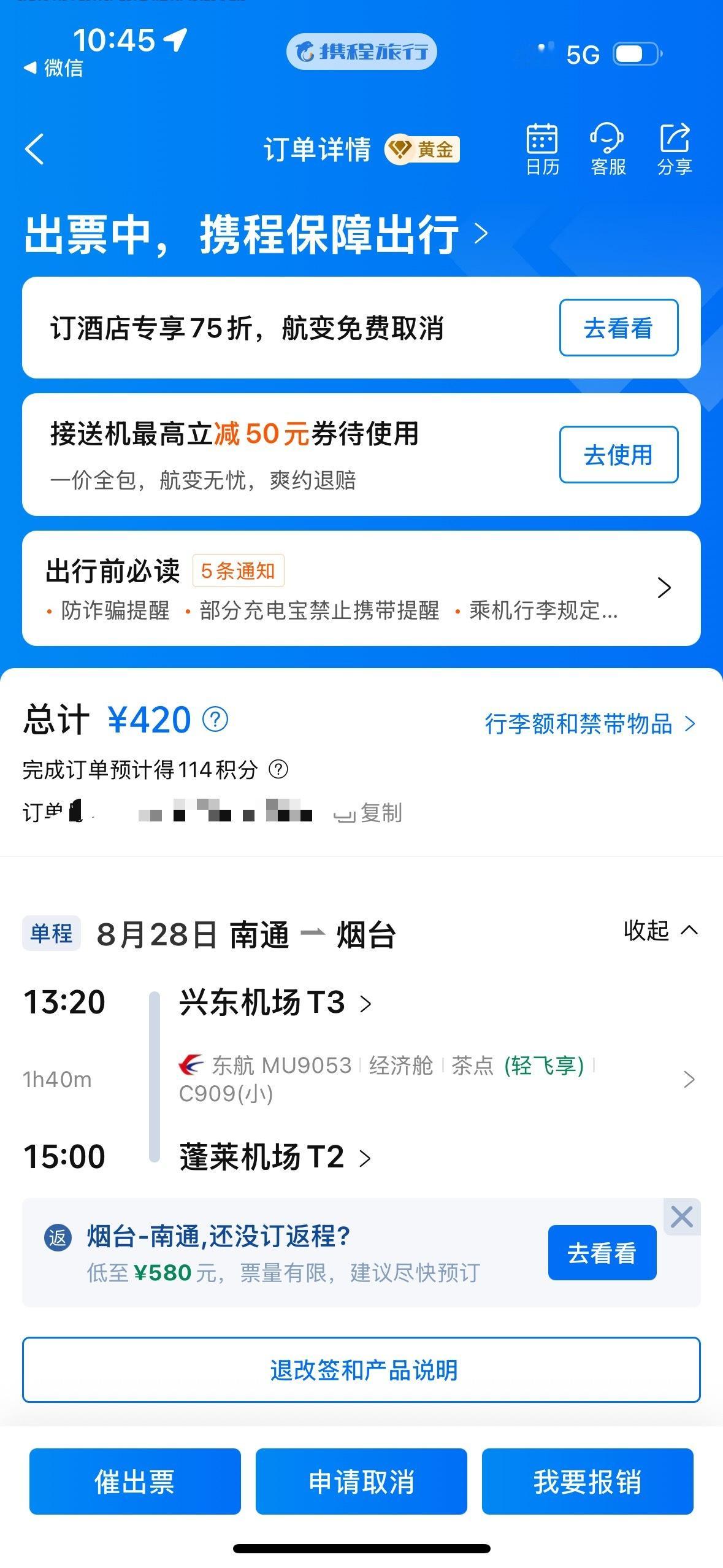豪哥我来了