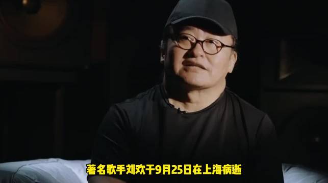 #刘欢腿部在2004年因外伤出现异样#
据妻子卢璐受访回忆，早在2004年筹备个人演唱会期间，刘欢髋