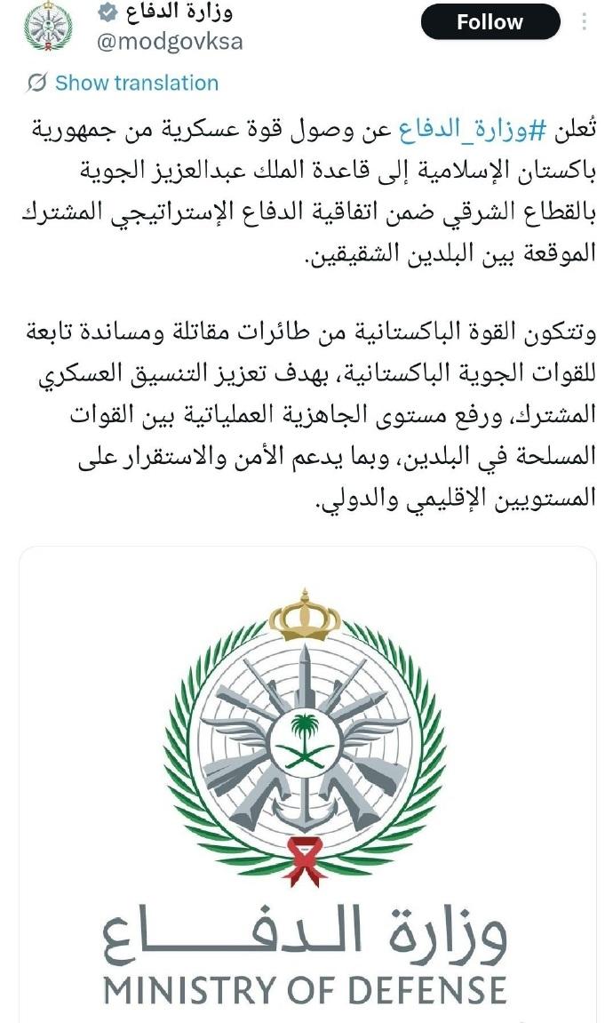 巴基斯坦空军首批装备和人员进驻沙特阿卜杜勒-阿齐兹国王空军基地，这是巴基斯坦根据