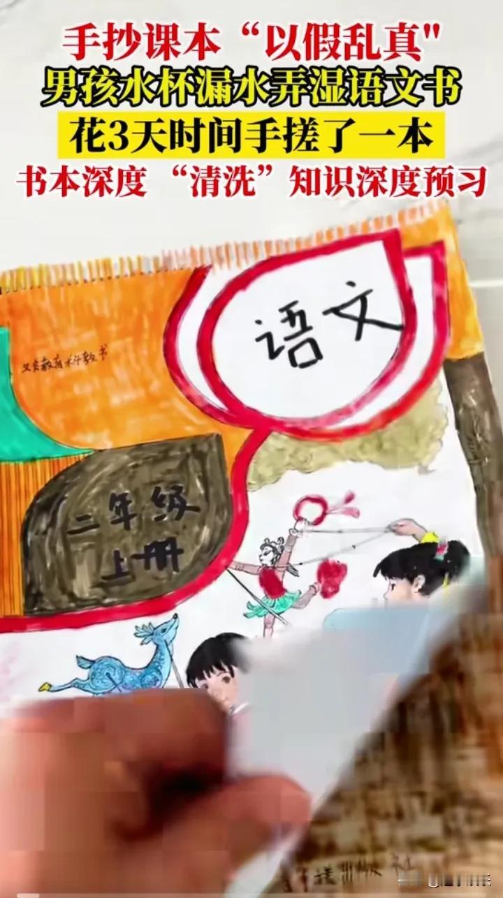 河南郑州一名五年级男生，不小心碰洒水杯打湿了语文课本，怕被批评的他，连续三天伏案
