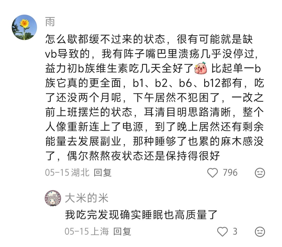 直到现在才发现健康才是人生最大的红利！ 