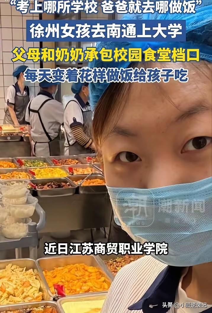 别人家的大学！下课吃家里做的饭，晚自习还有美食。

江苏商贸职业学院郑婷，高考填