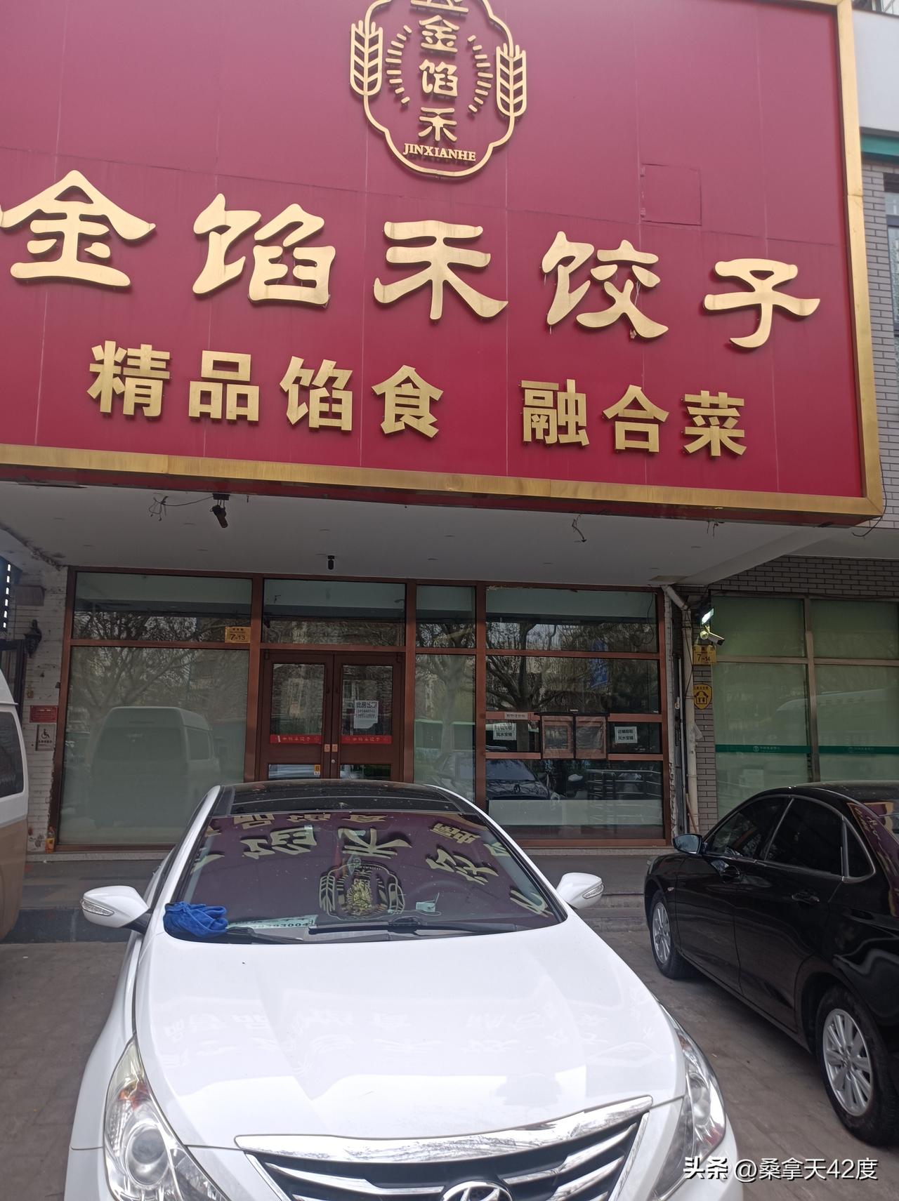 又关一家底商养车店
去年元旦的时候，干了十来年的饺子馆倒闭，去年五月份刚转让接过