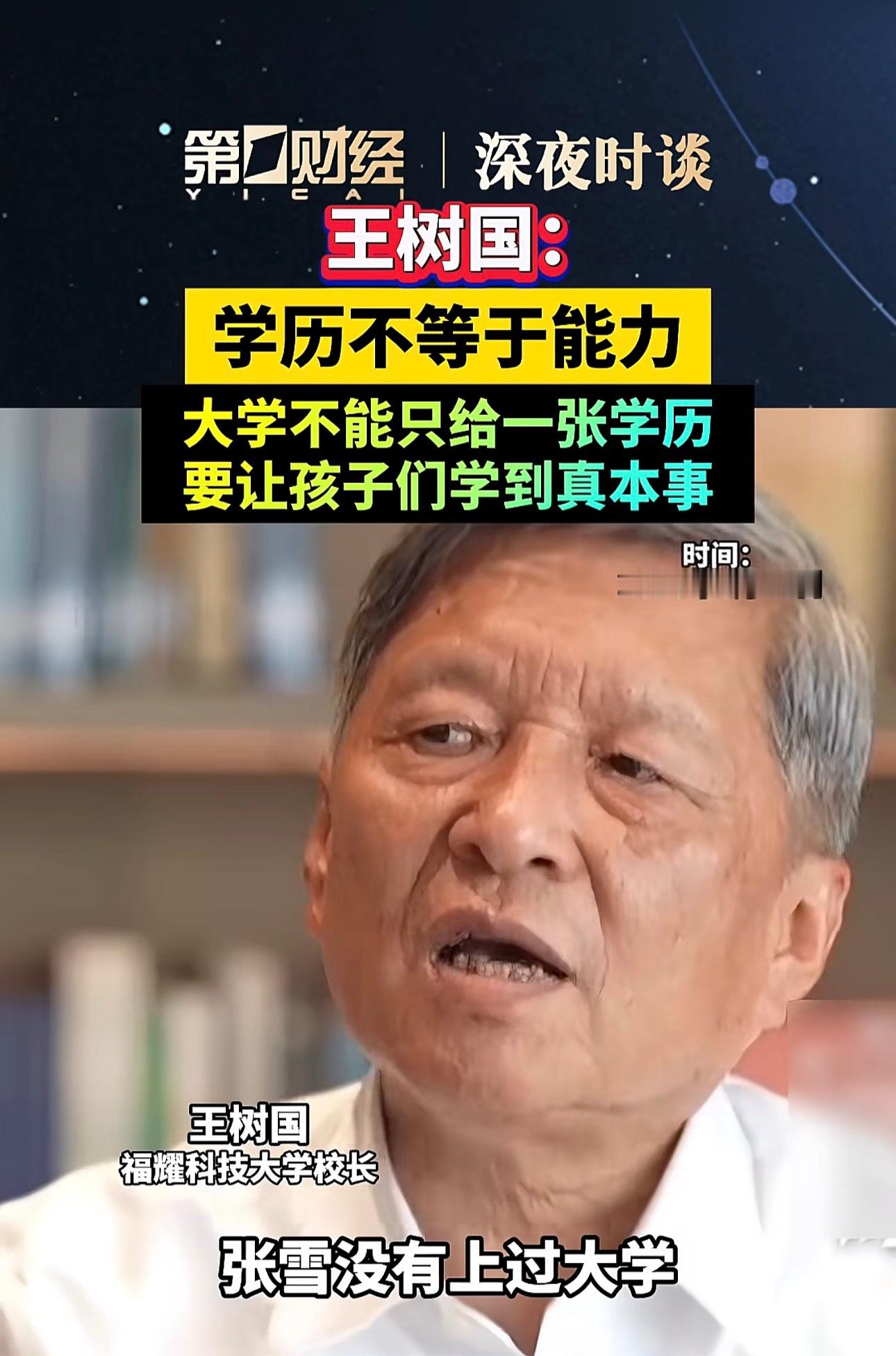 学历不等于能力。大学培养的是流水线工具人。不是真正的人才。好好培养下一代。社会已