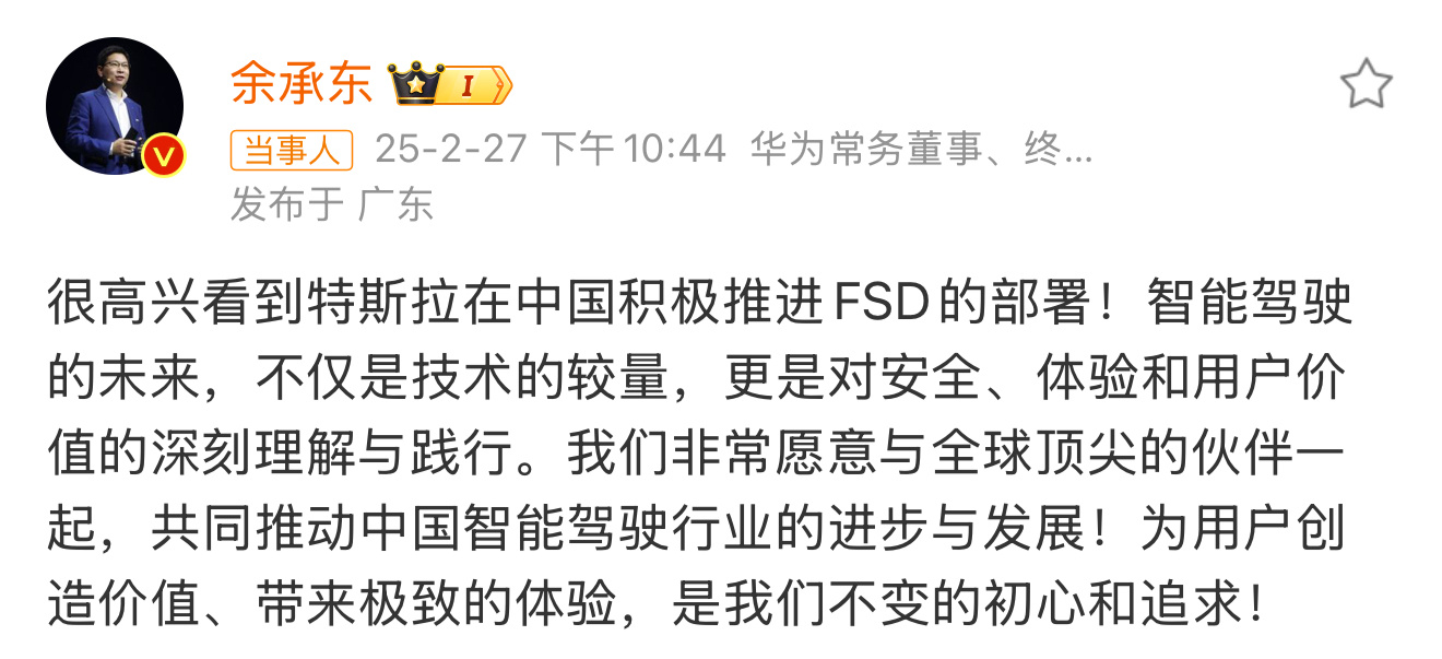 余承东回应特斯拉fsd国内推送 最近看了好多特斯拉FSD的测试视频，这刚进中国多