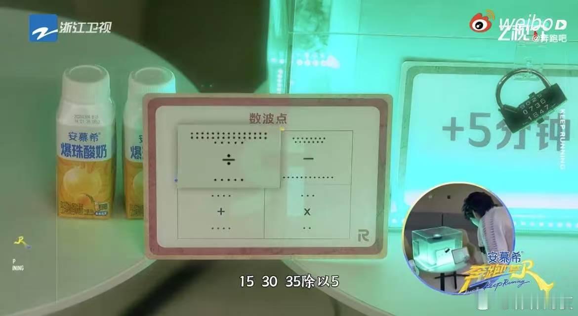 张真源轻松破解密码奔跑吧谁懂啊！看张真源破解密码像在看“神仙打架”，电光火石间答