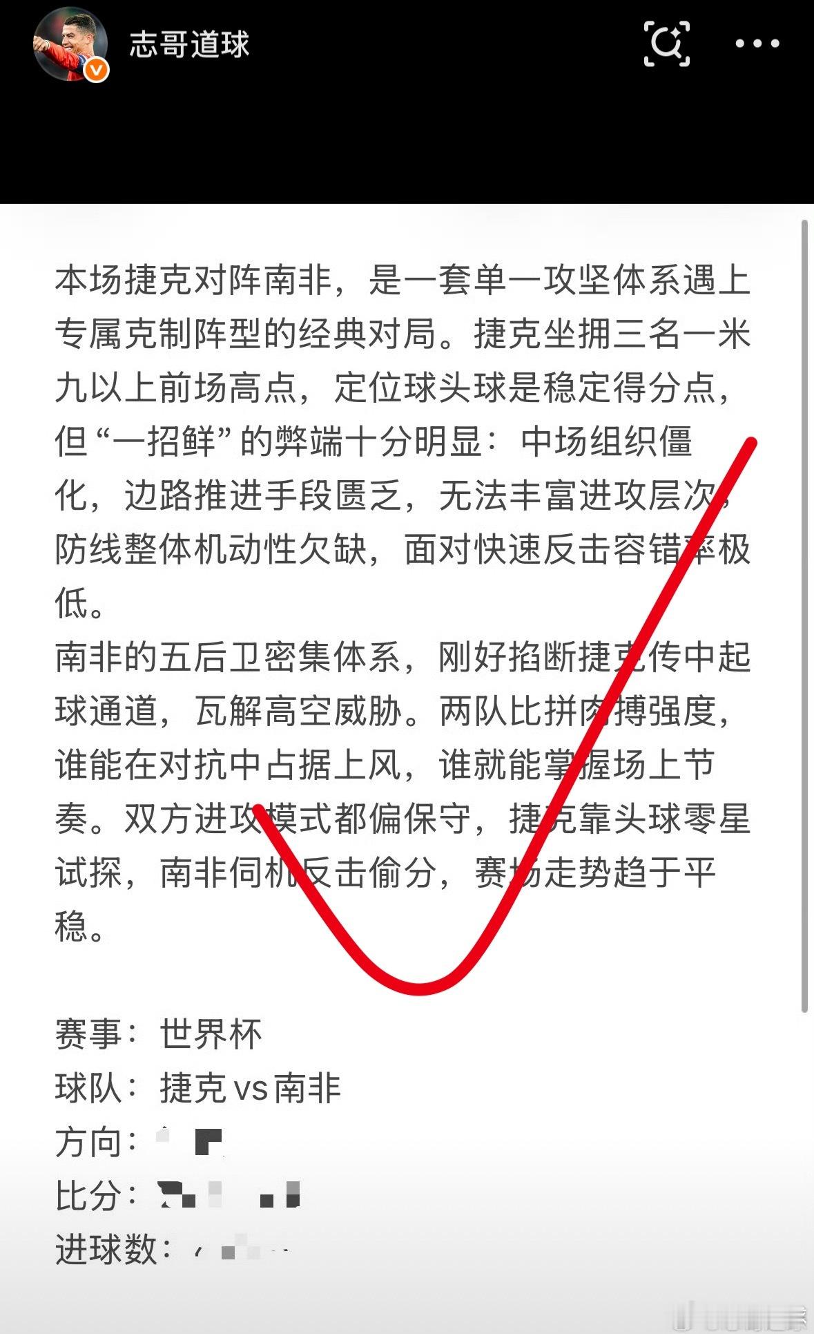 昨天4连红稳稳拿下全胜佳绩，这还只是冰山一角，更多硬核干货都在内部，想要跟上直接