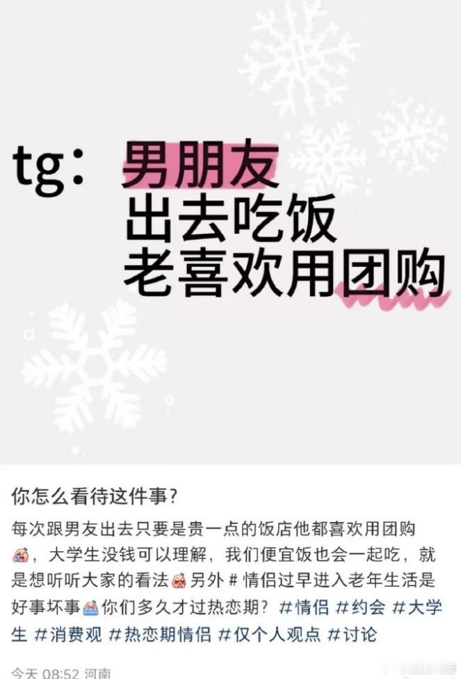 我从恋爱到结婚，出去吃饭必须看有没有团购，发现有团购没买我就觉得亏了[哼] 