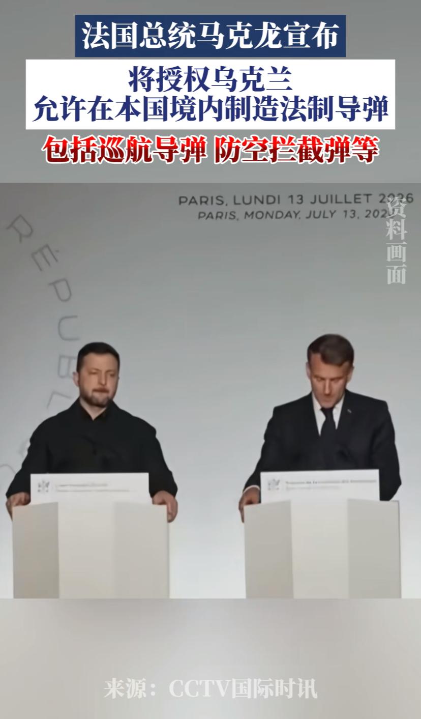 这是唱的哪一出，法国也是逐步试探，胆子越来越大，赌定大俄不敢怎样，居然允许乌克兰