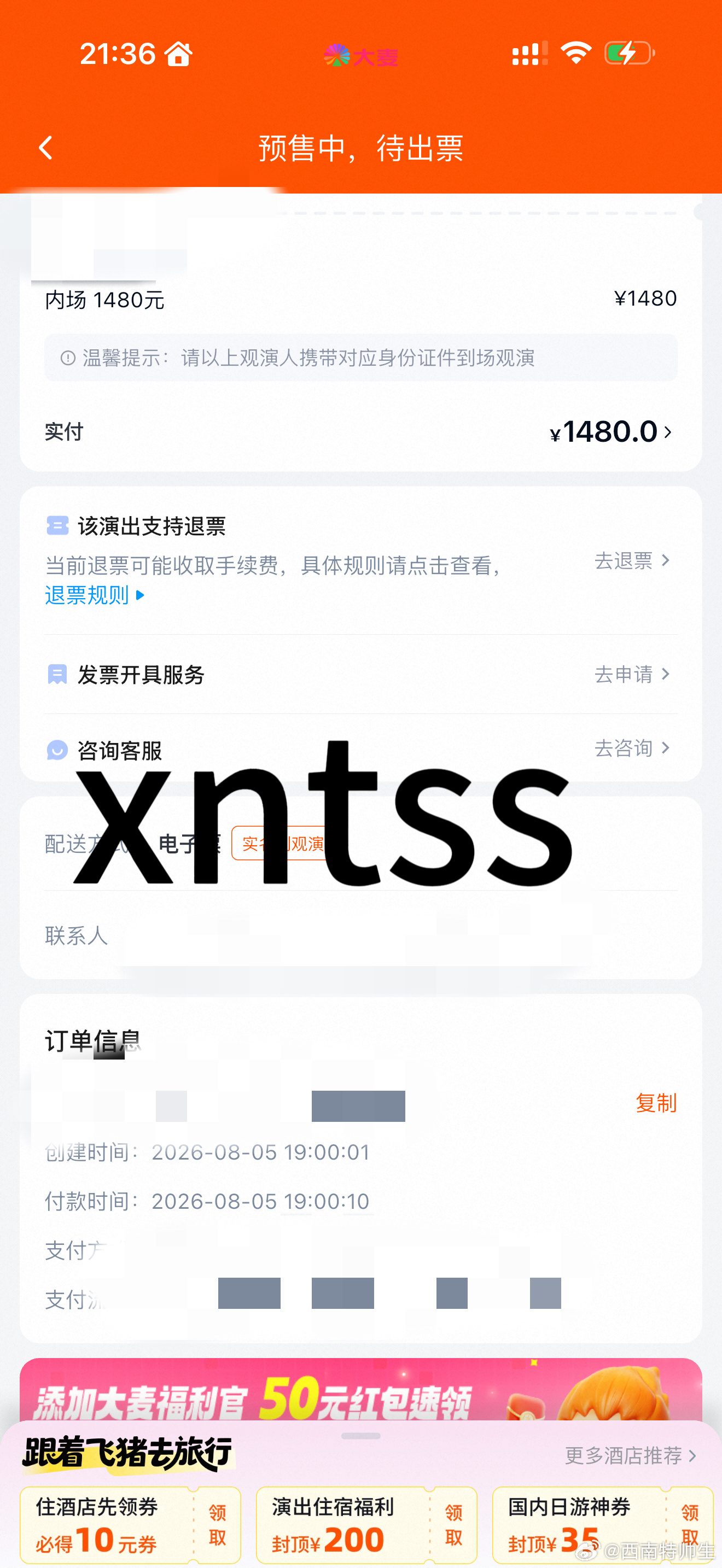 有没有宝宝愿意升舱互换？有17号1480（9秒付款），想换同天1680，差价我来