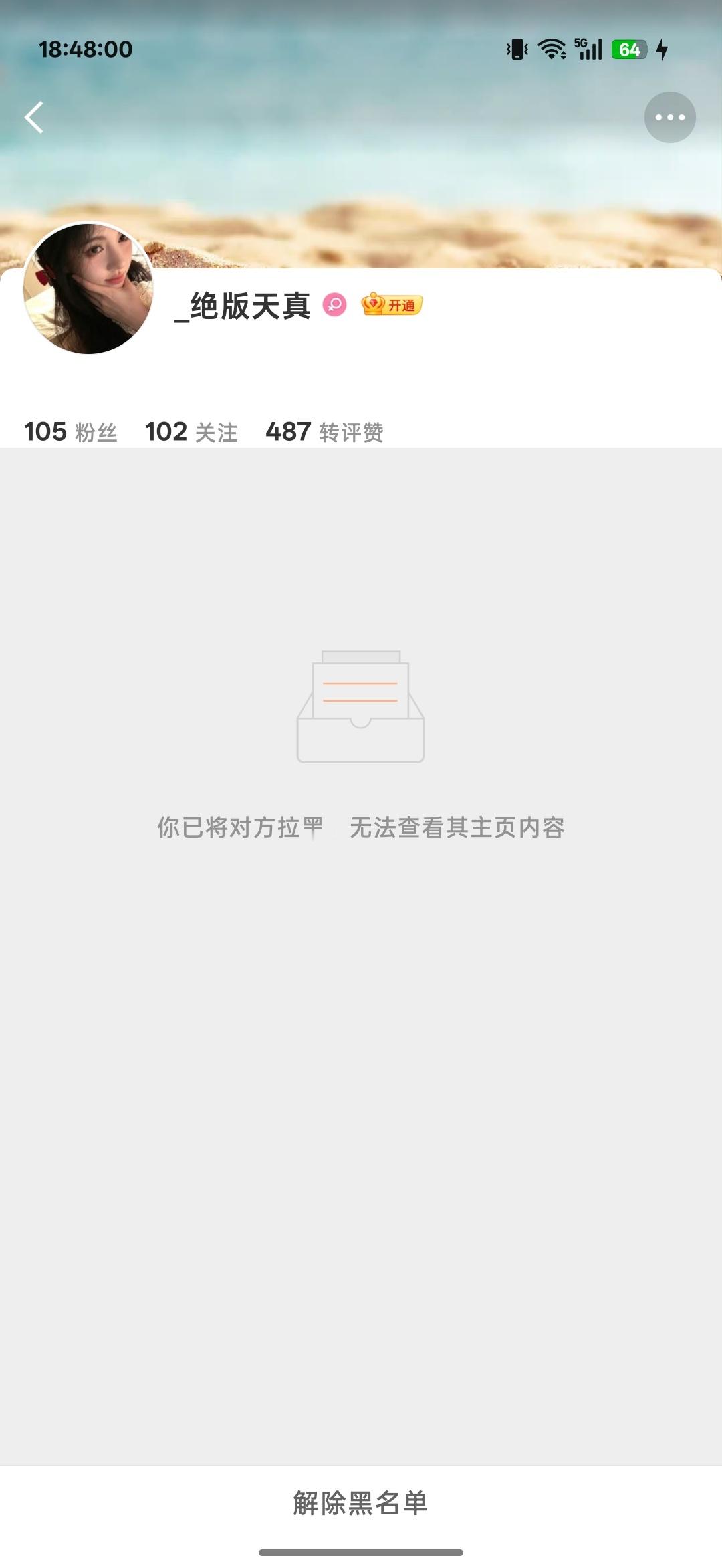 9.11晚间➗🐛 ​  ​​​