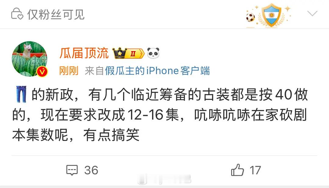 这样反而有点想看了 好多古偶真的是又臭又长 这么多年我完整看完的古偶不超五部！ 