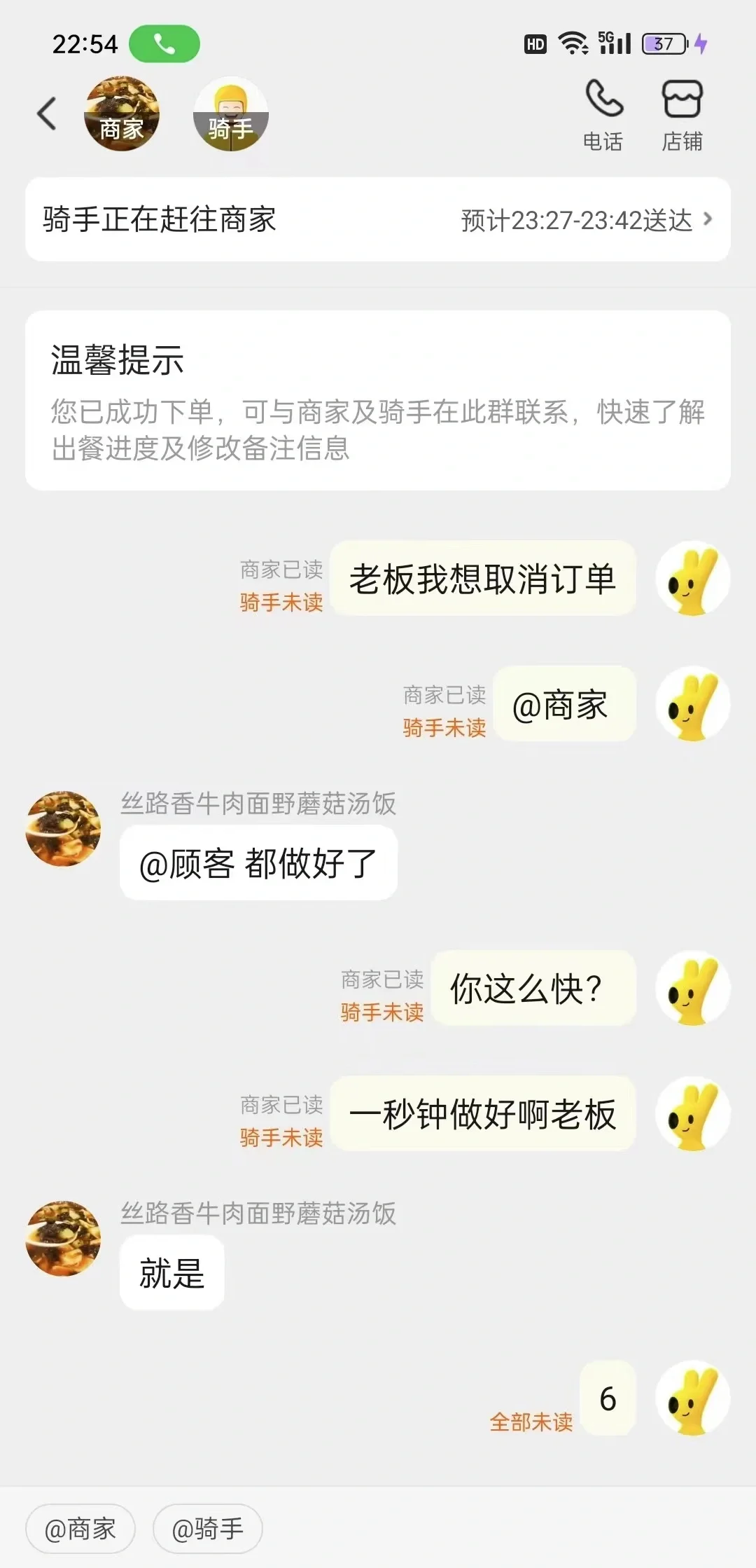 江湖关于外卖小哥的笑料从未停止过