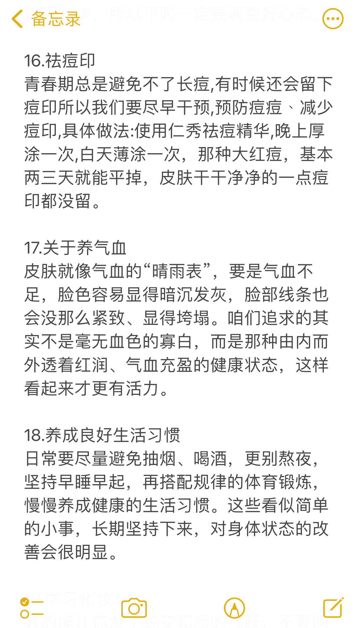 一些很牛的能让你颜值暴涨的简单方法超会买指南 100件美丽必修清单