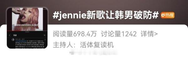 tg. 如何看待jennie之前营销爱女人设结果现在转头又去支持一个乳女rapp