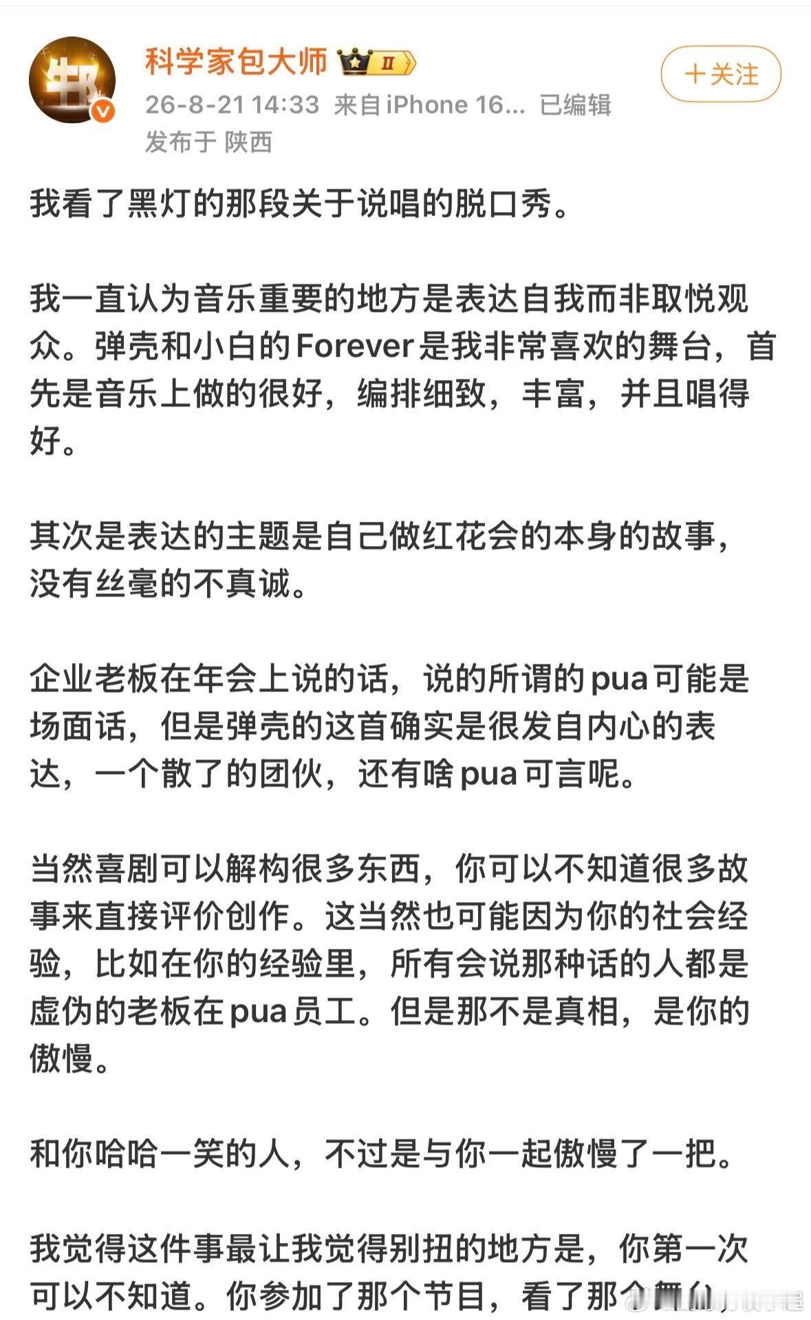 梁源评脱口秀演员傲慢梁源发文开怼黑灯在《喜剧之王》的表演！脱口秀演员黑灯在节目中