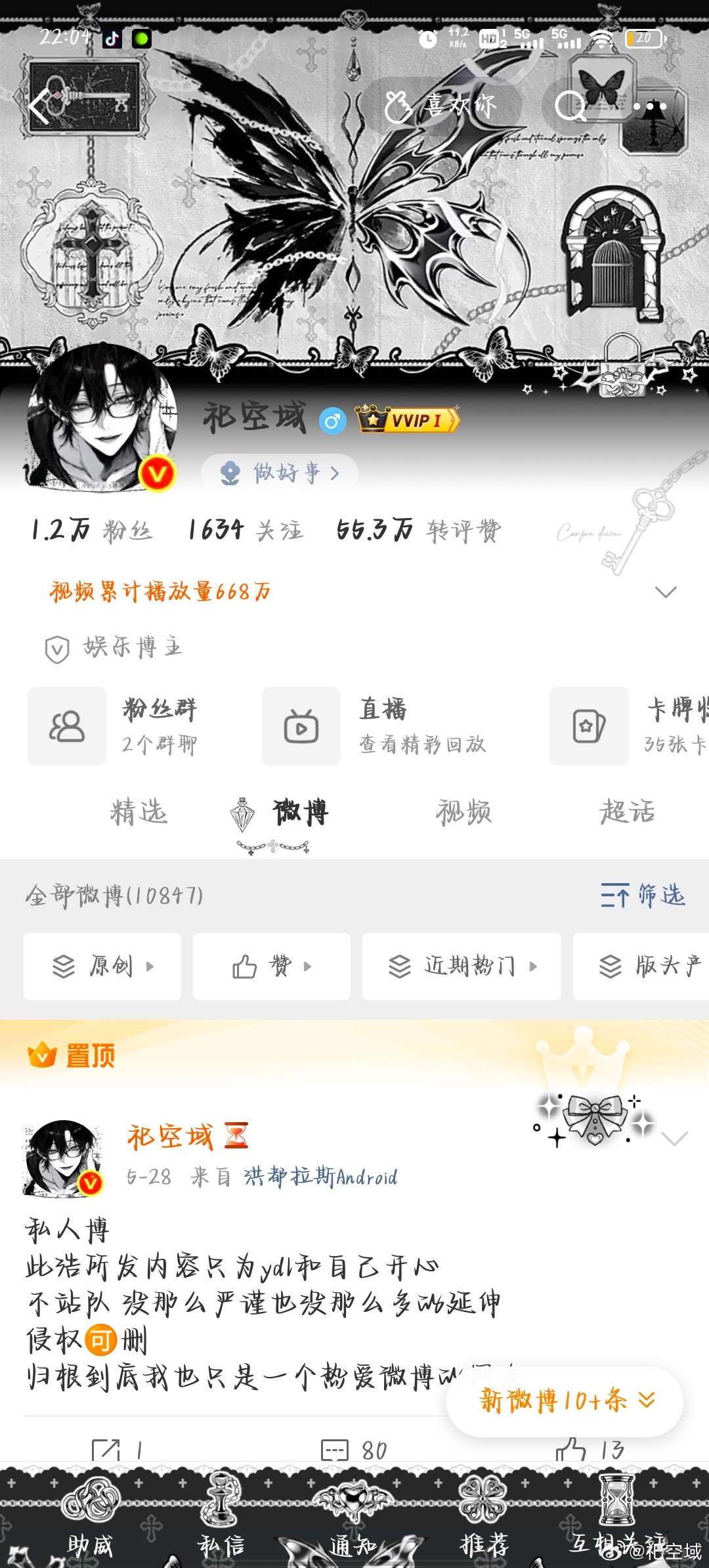 展示新装扮新主页新头像