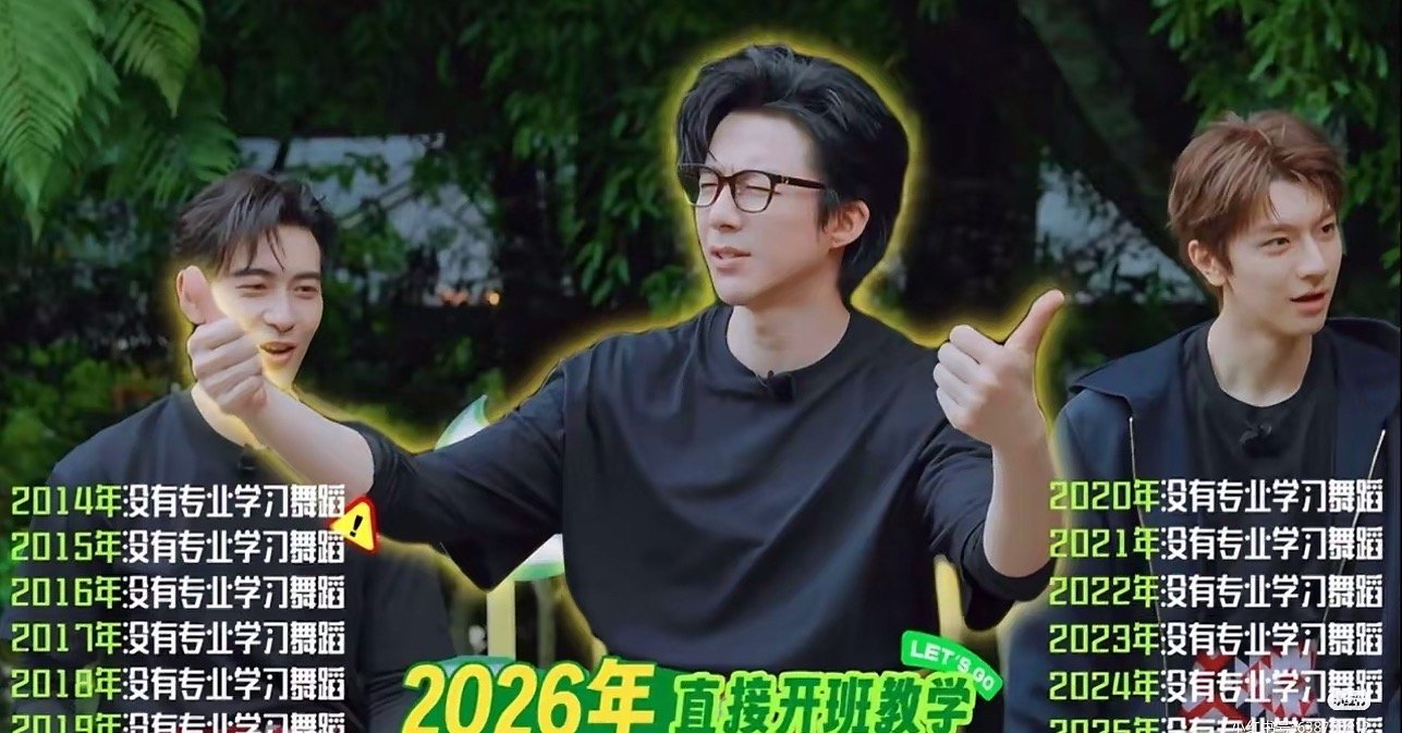 刘宇宁是不是导演组派去的卧底刘宇宁还有什么是你不会的 