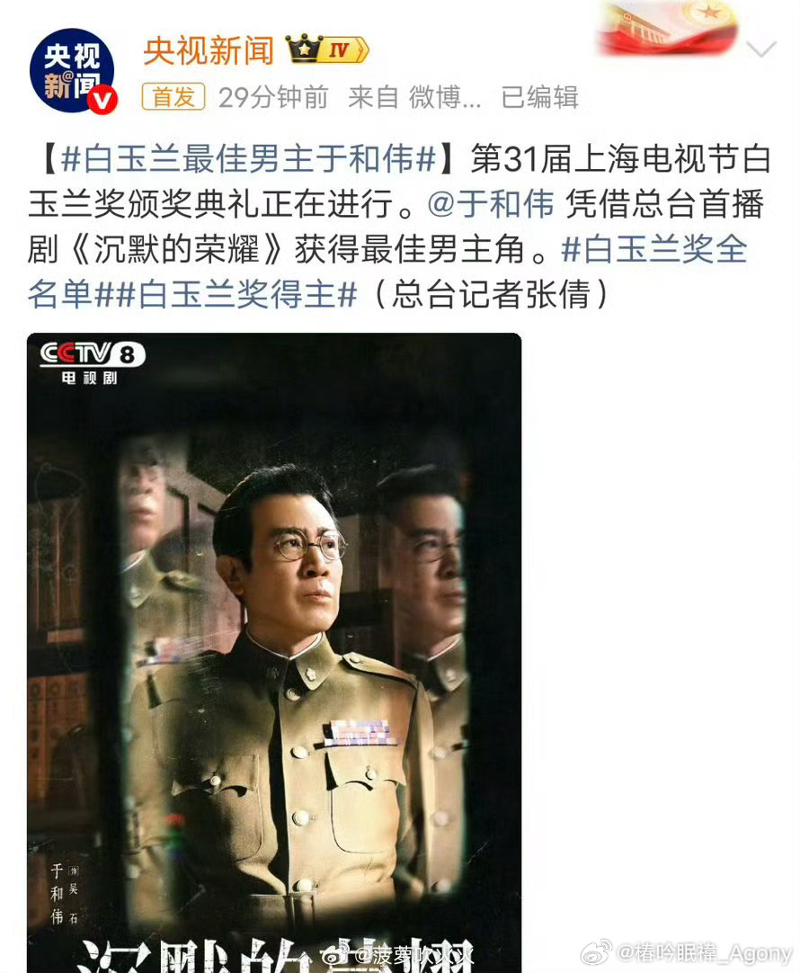 白玉兰3月爆料全对上了预言挺准！恭喜杨紫获奖 杨紫实至名归 