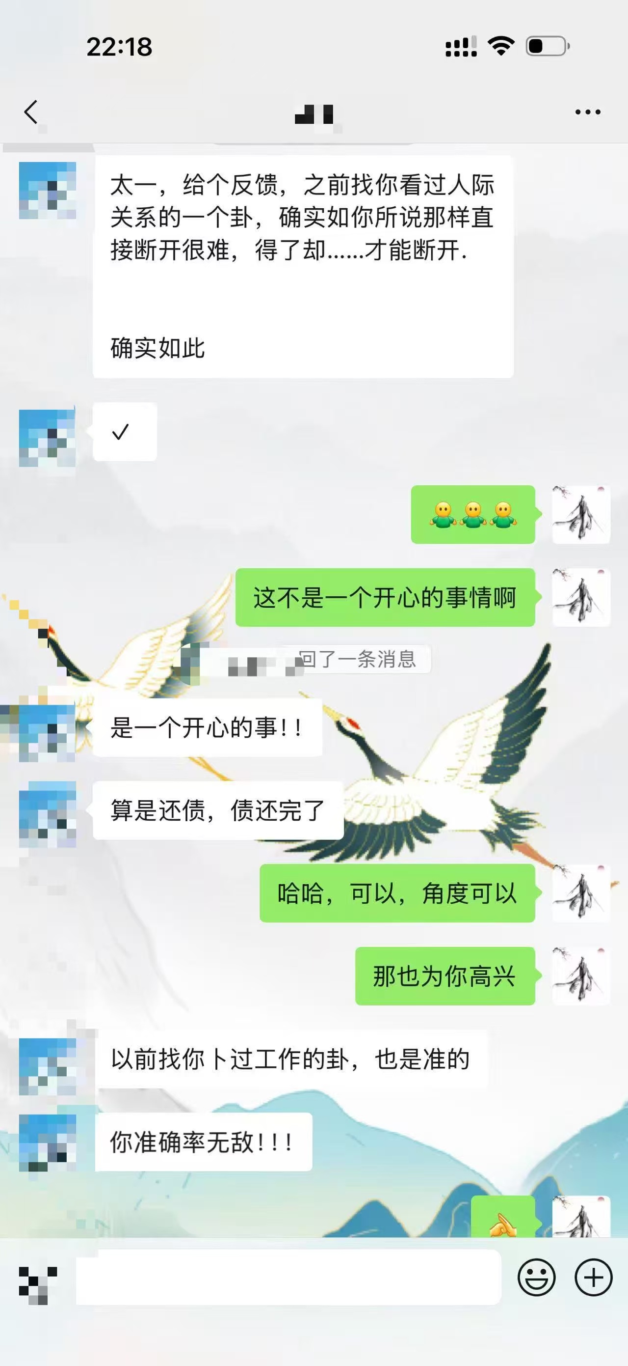 有些缘分，硬断是断不开的，待因缘了结，债缘还清，方能分离。尘埃落定，便是新生。福
