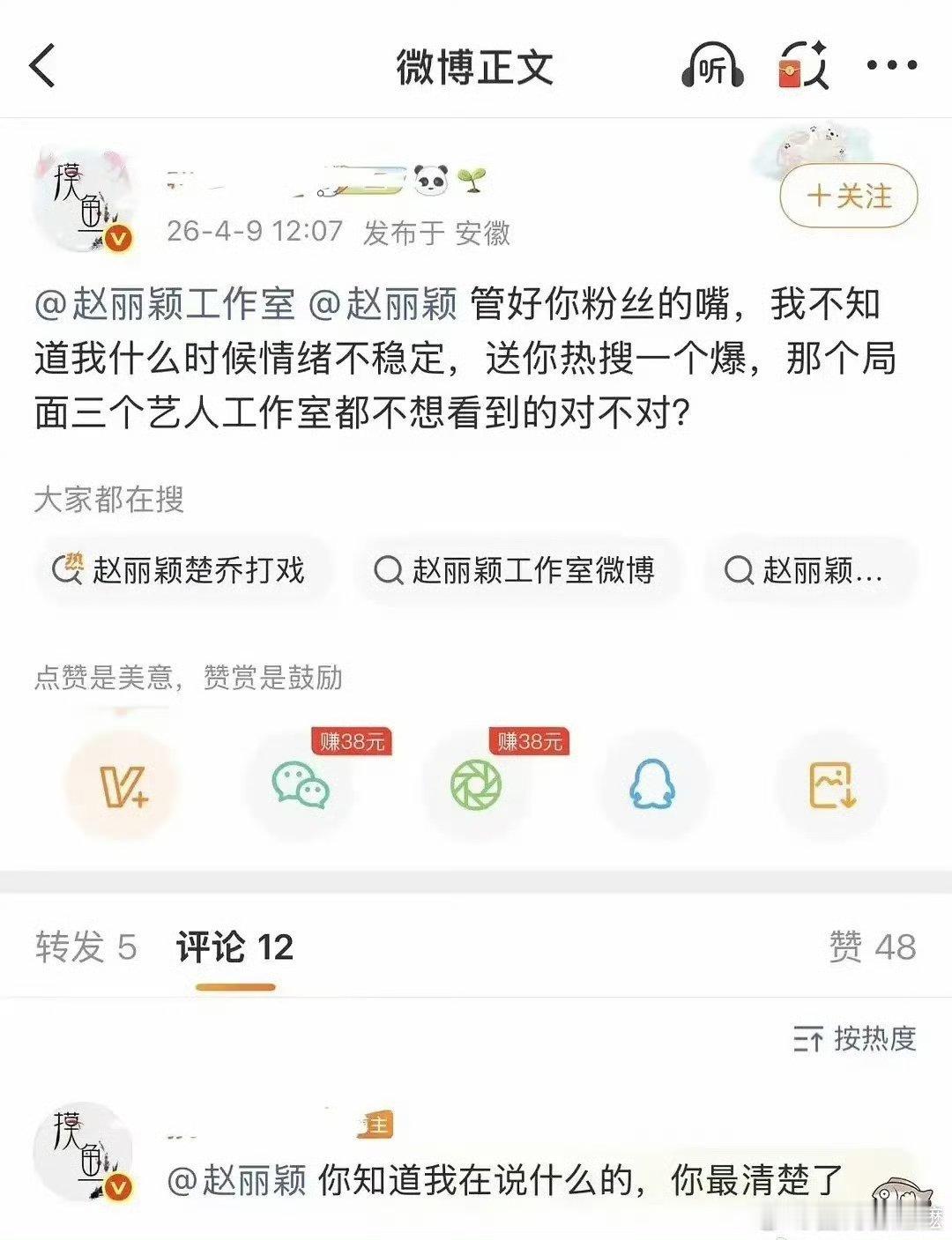 这个yxh和赵丽颖怎么了？？
